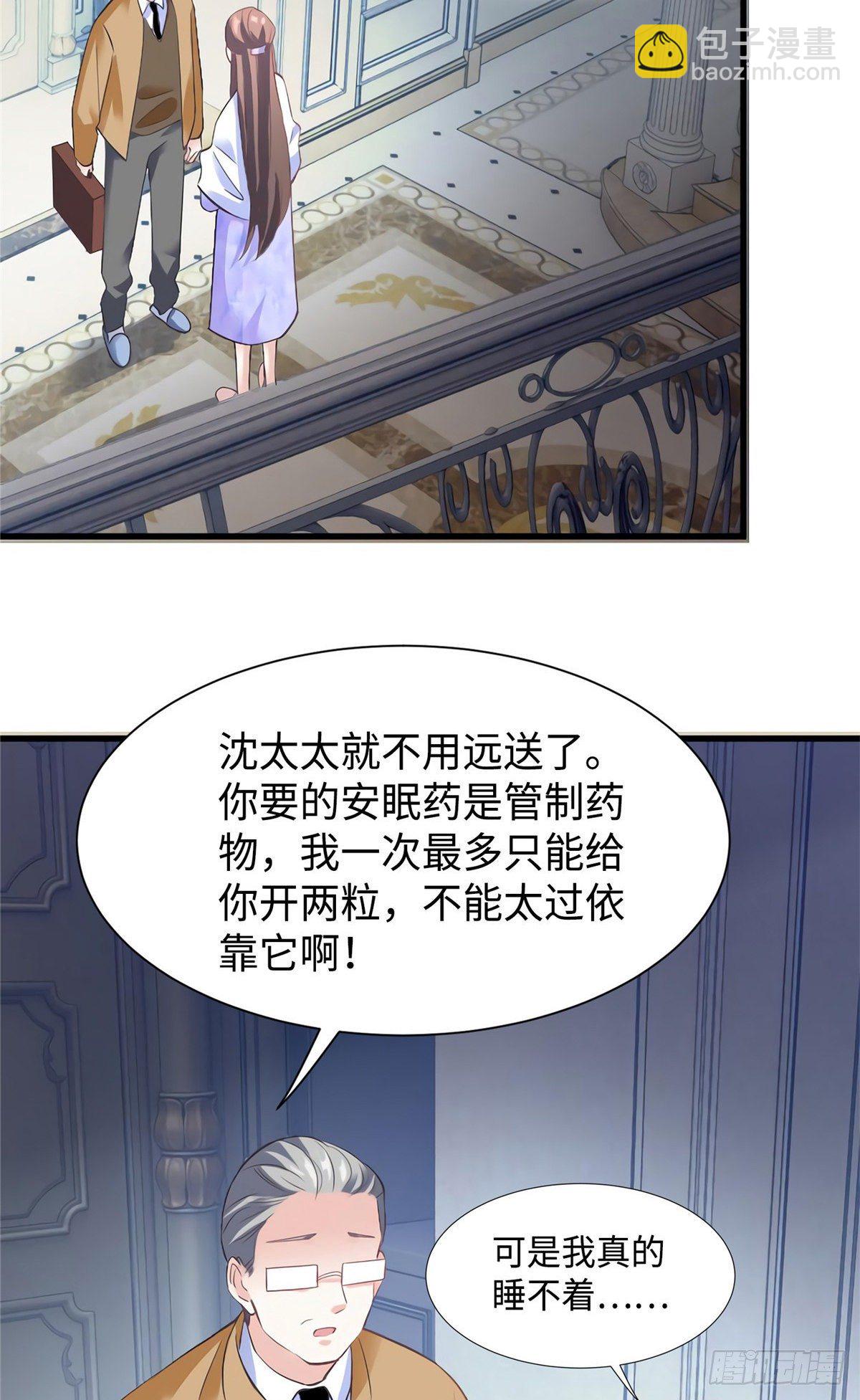 26 今天的小笼包没放姜-第26话