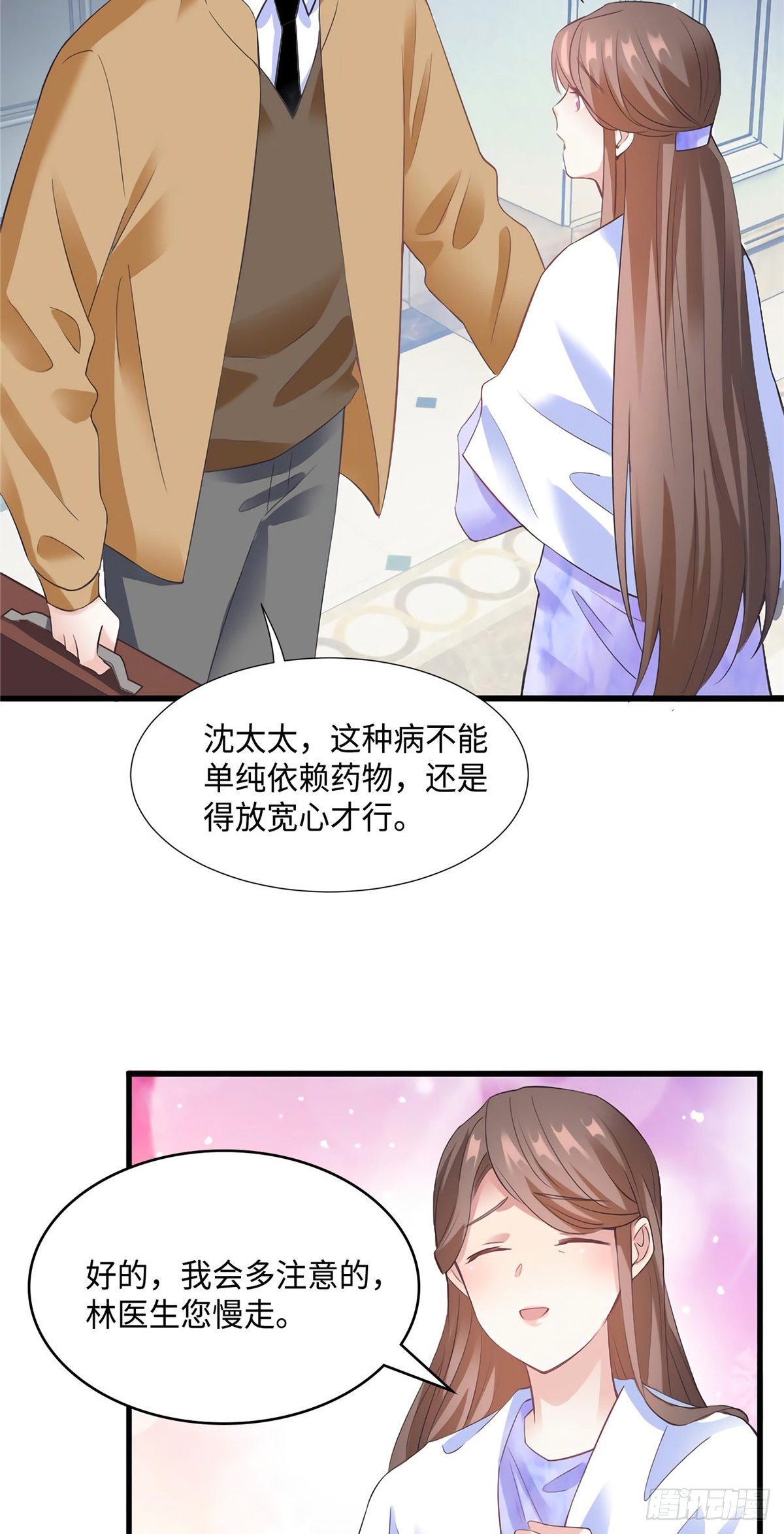 26 今天的小笼包没放姜-第26话