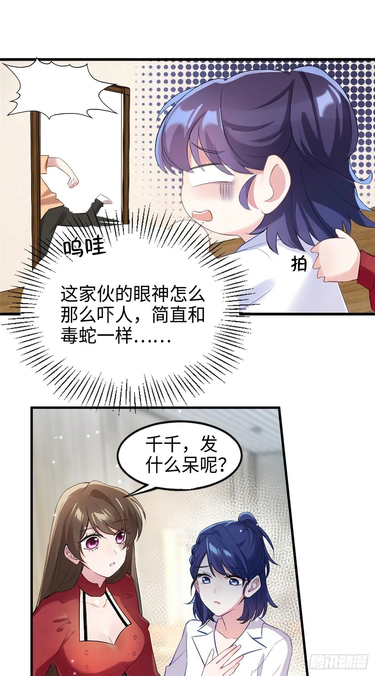 28 篮球场见！-第28话