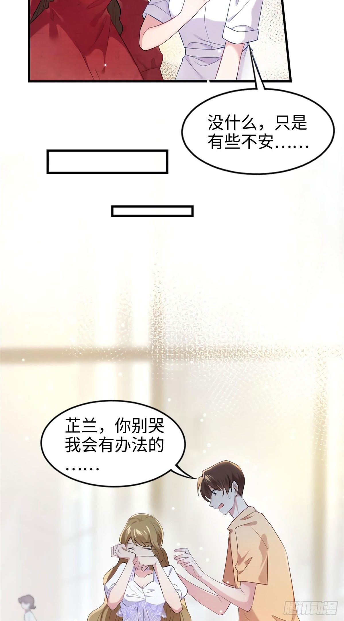 28 篮球场见！-第28话