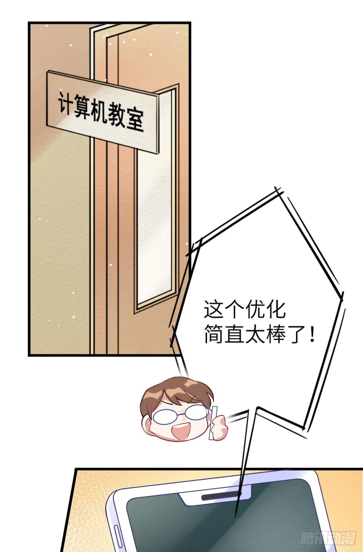 28 篮球场见！-第28话