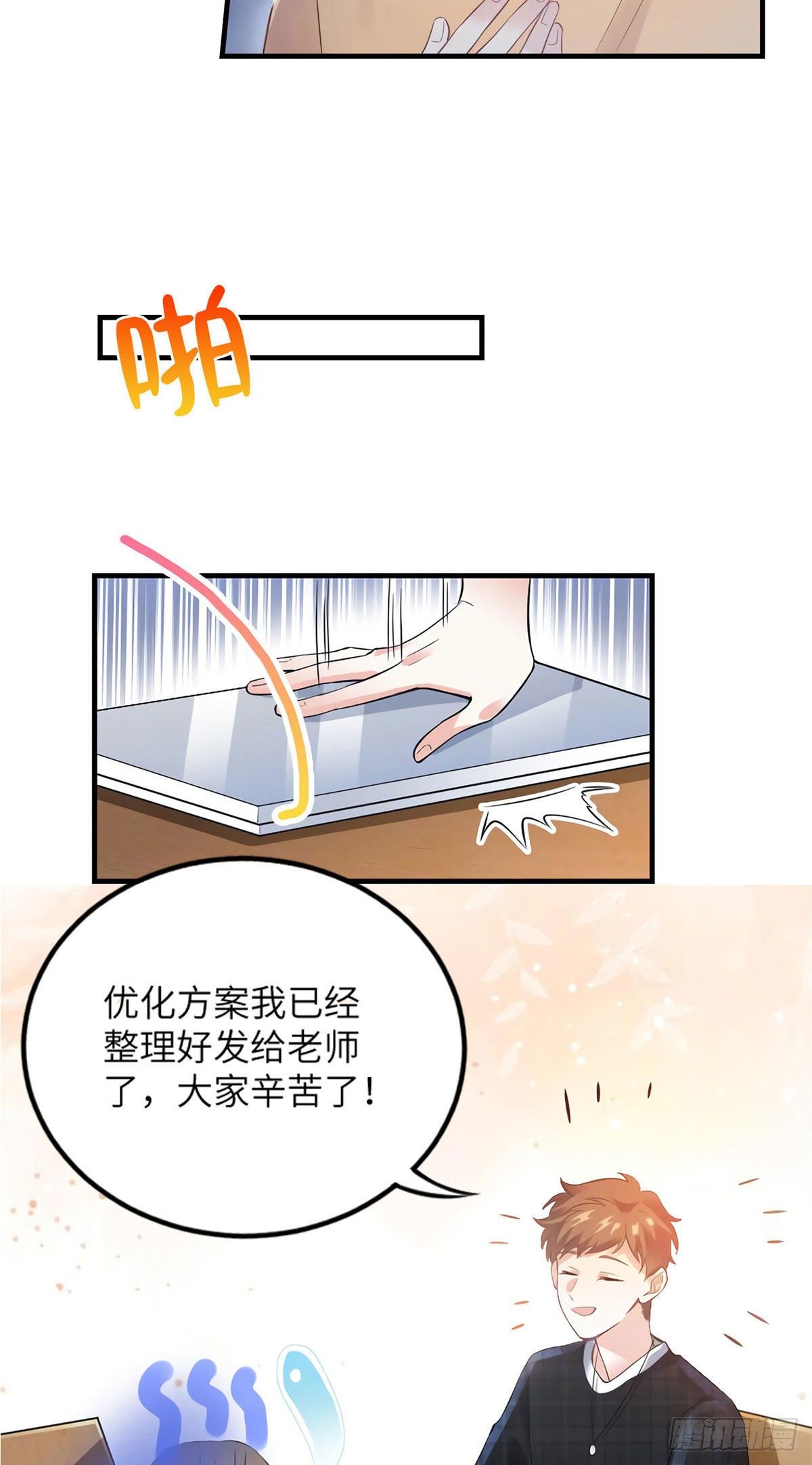 28 篮球场见！-第28话