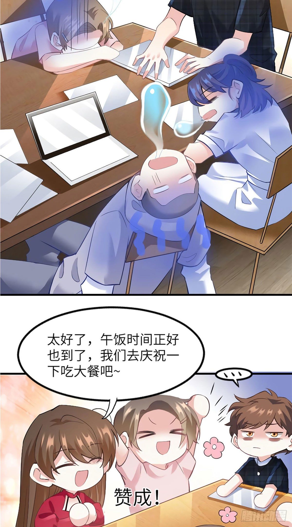 28 篮球场见！-第28话