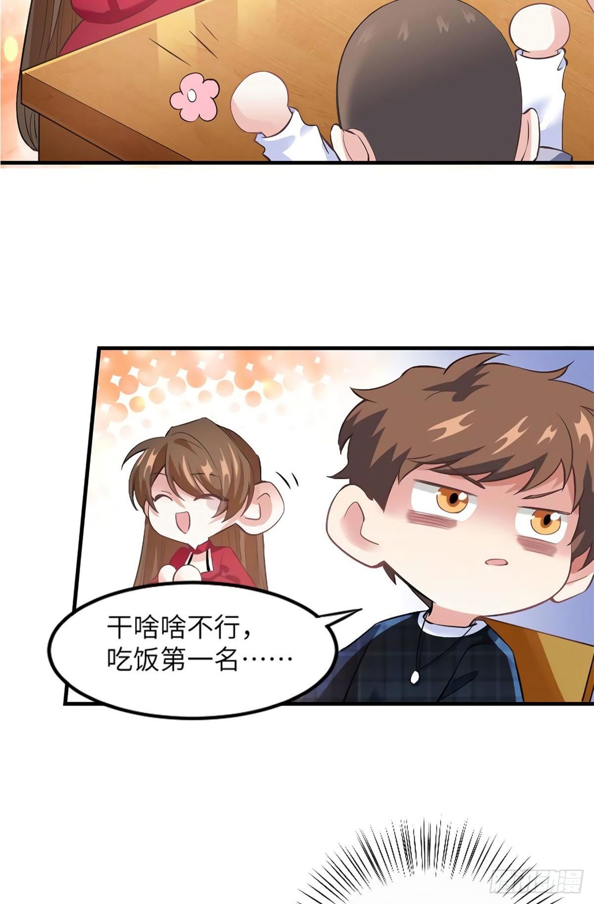 28 篮球场见！-第28话