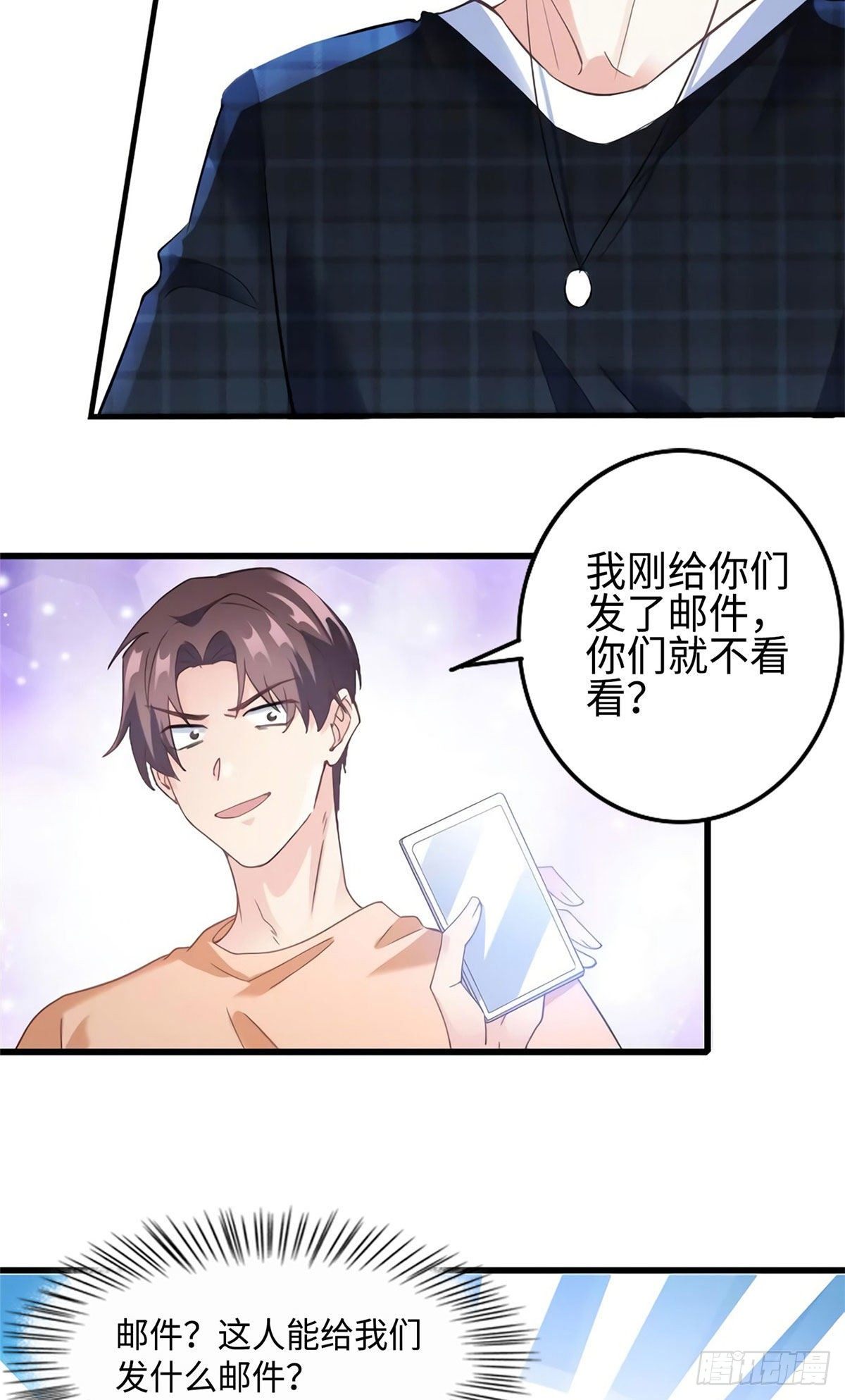 28 篮球场见！-第28话