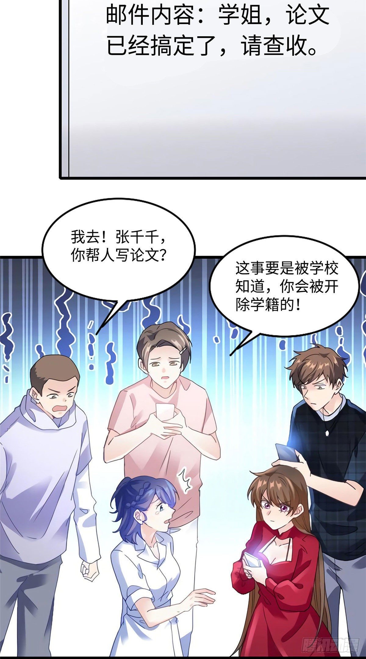 28 篮球场见！-第28话