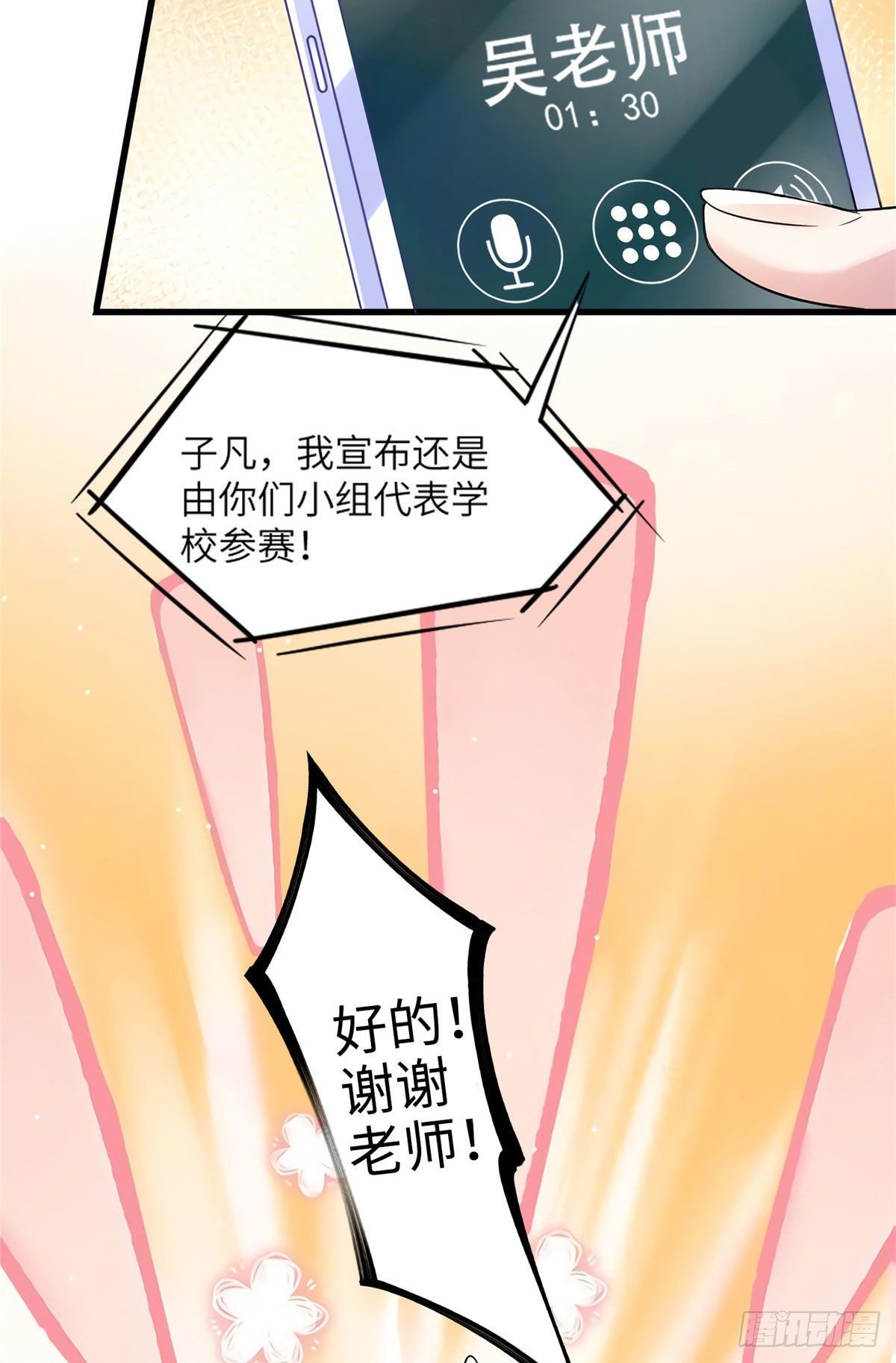 28 篮球场见！-第28话