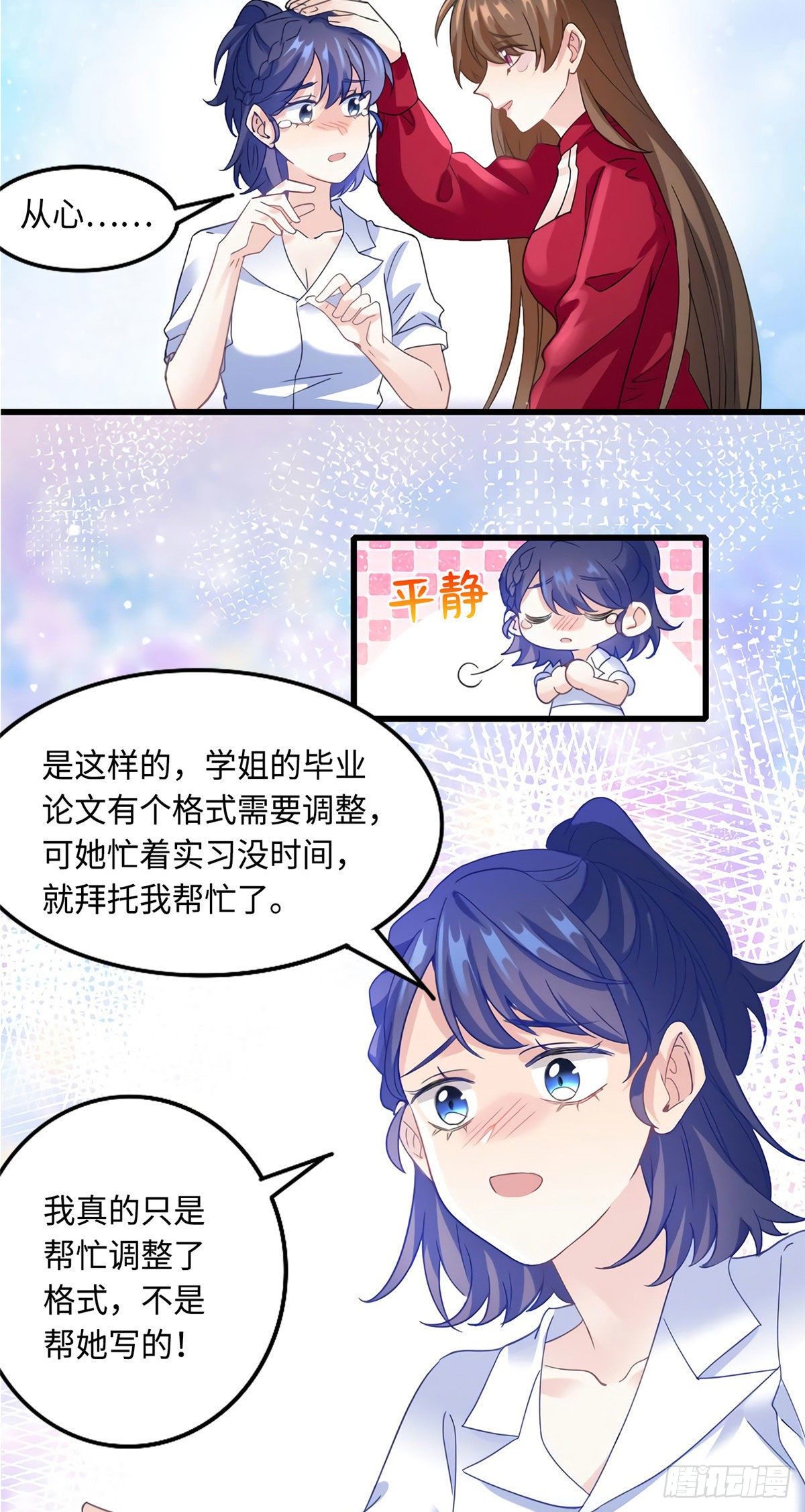 28 篮球场见！-第28话