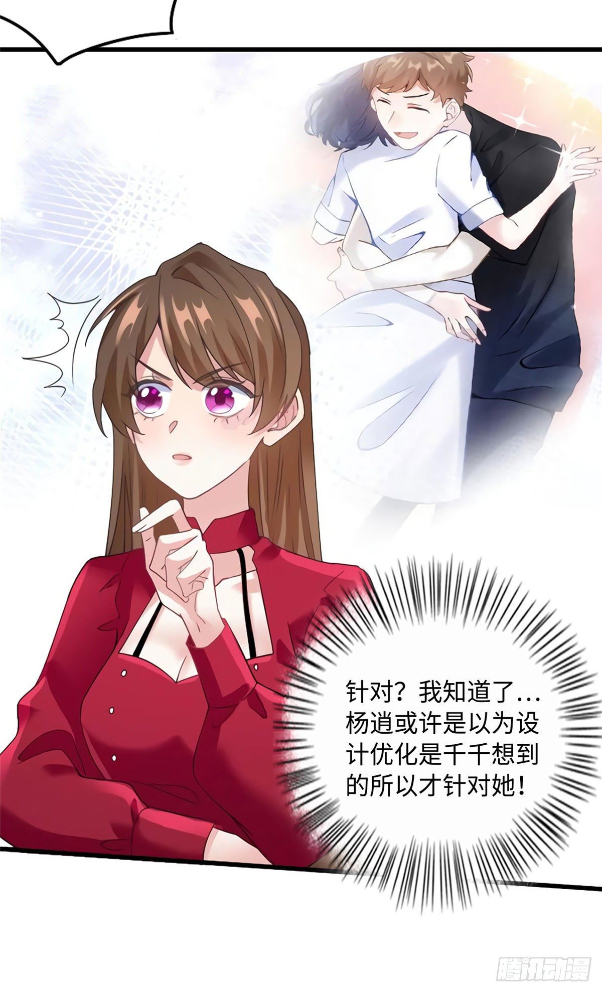 28 篮球场见！-第28话