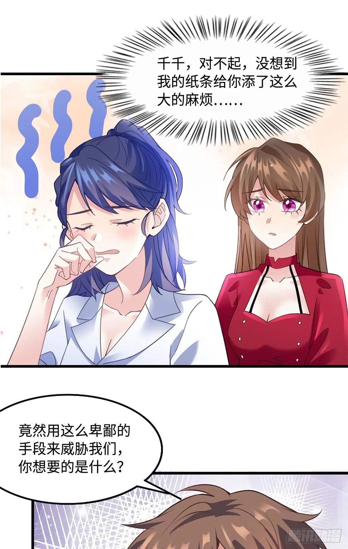 28 篮球场见！-第28话