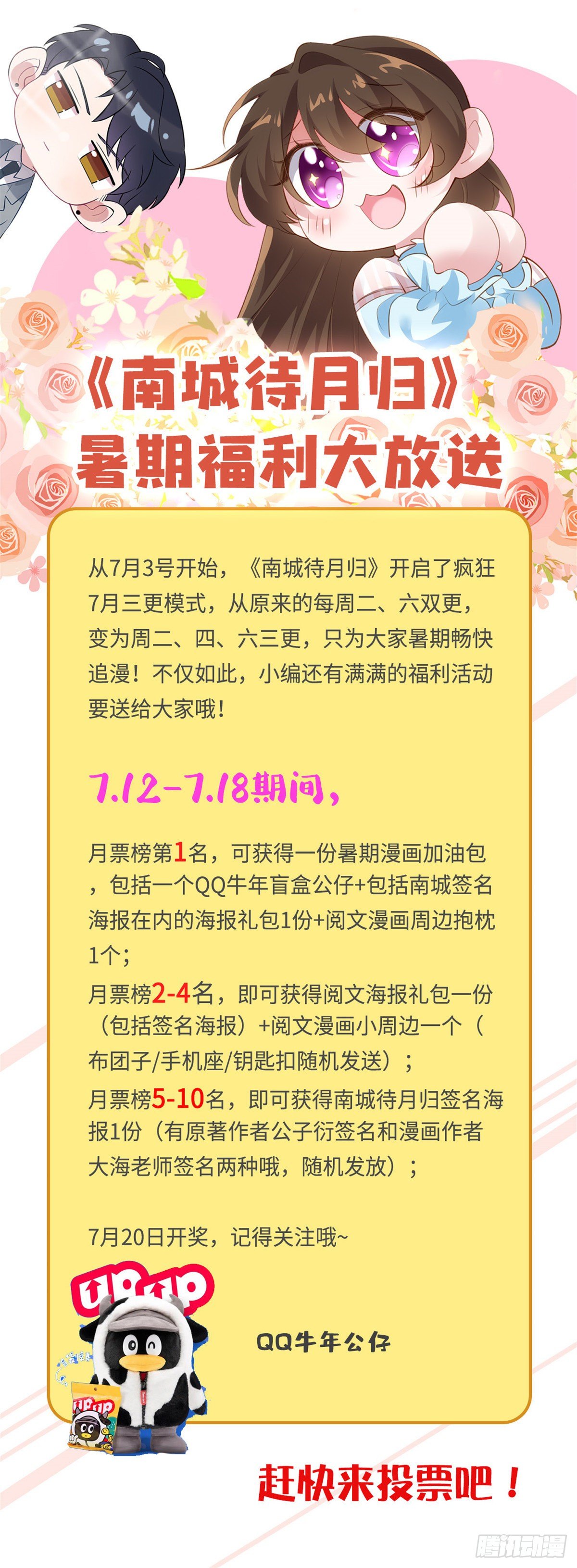28 篮球场见！-第28话