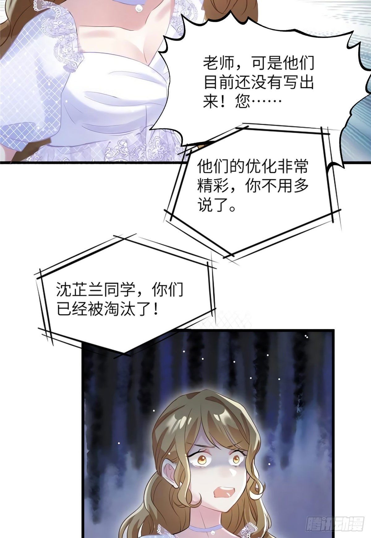 28 篮球场见！-第28话