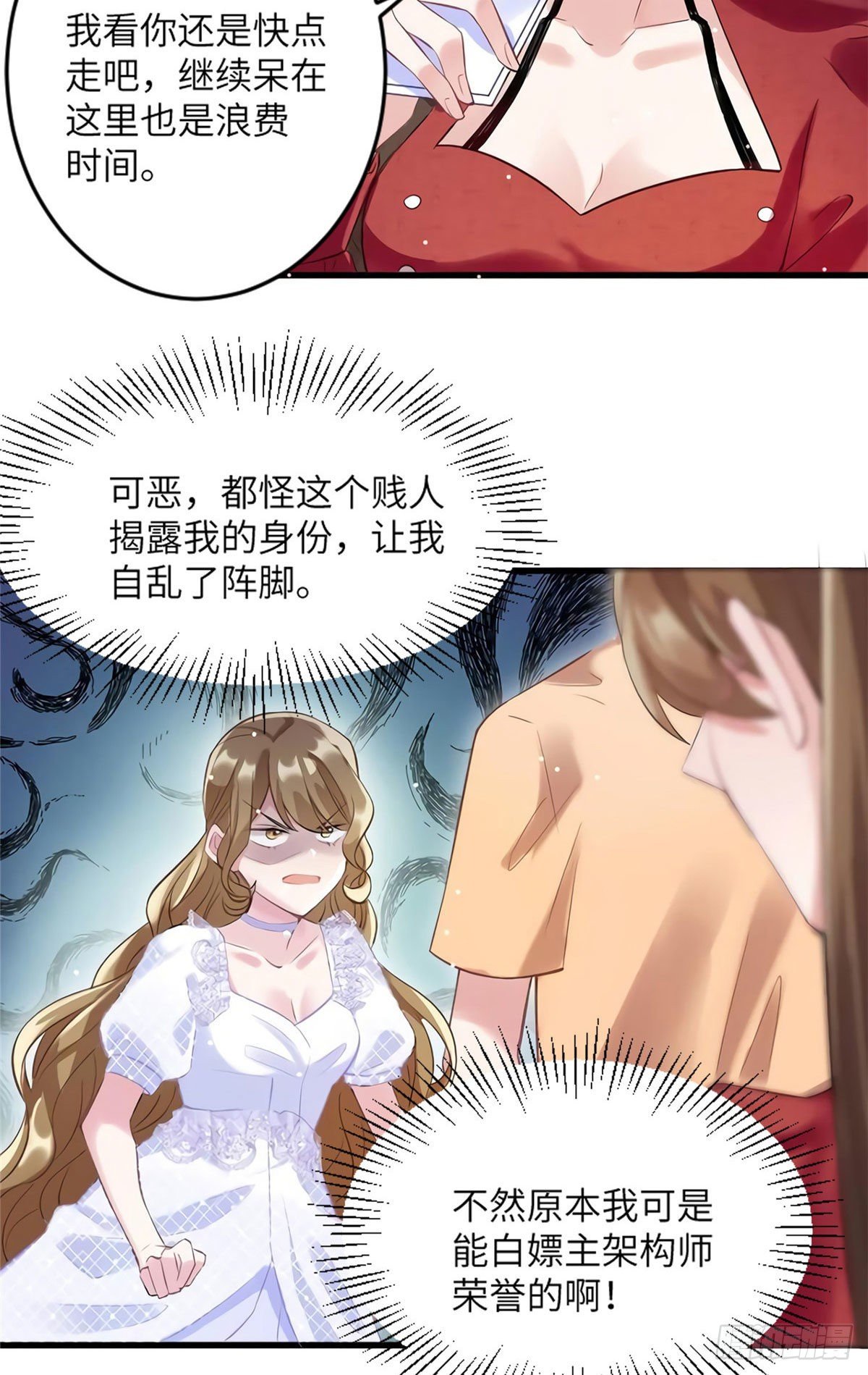28 篮球场见！-第28话