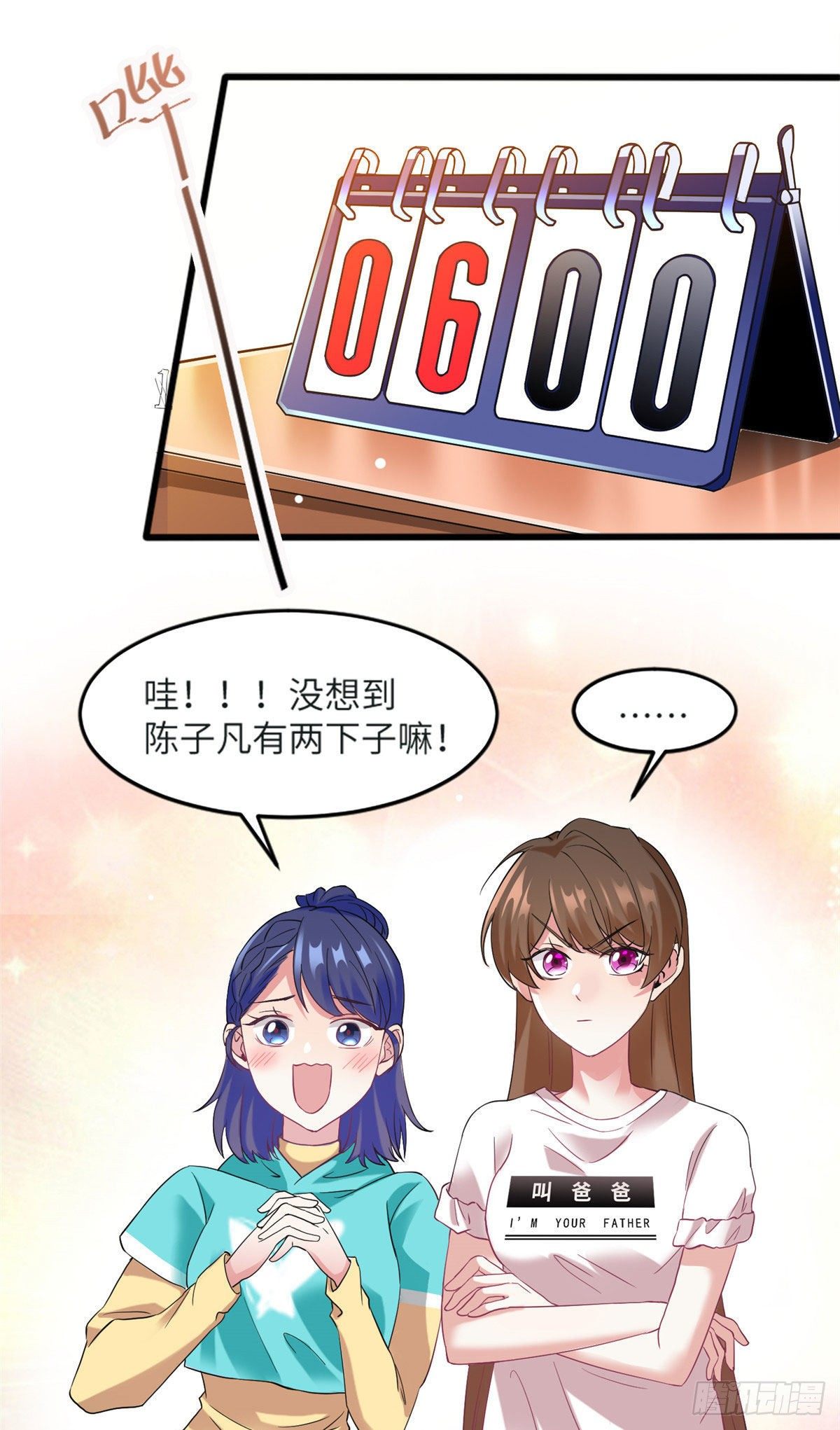 30 沈于归出马-第30话