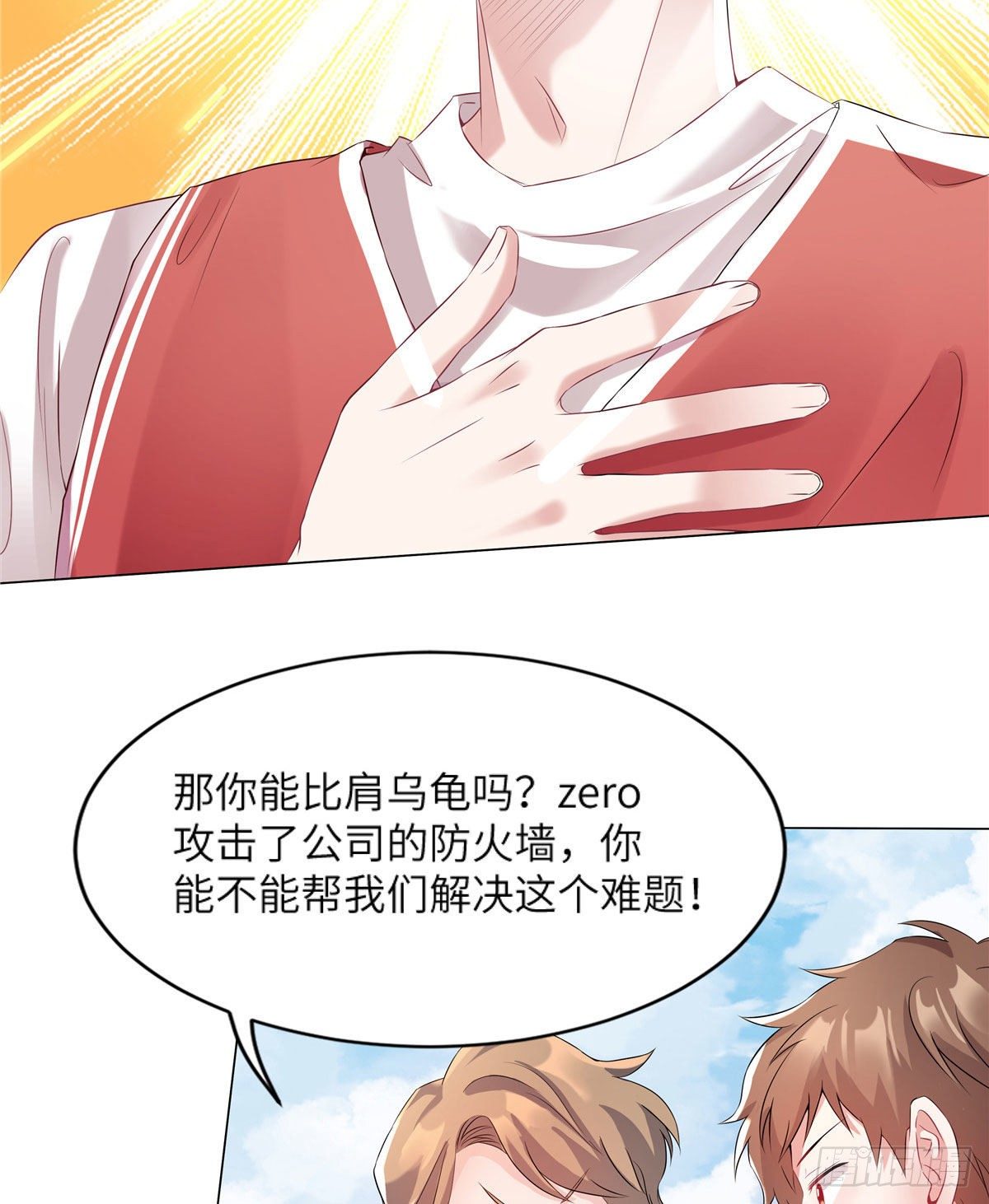 34 真的请来了乌龟？-第34话