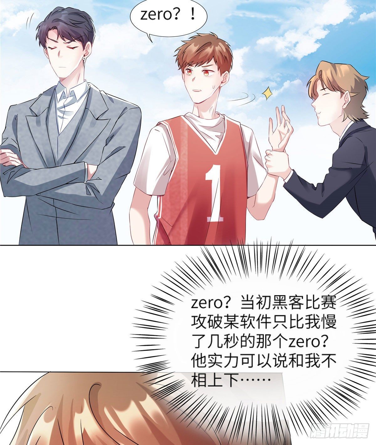 34 真的请来了乌龟？-第34话
