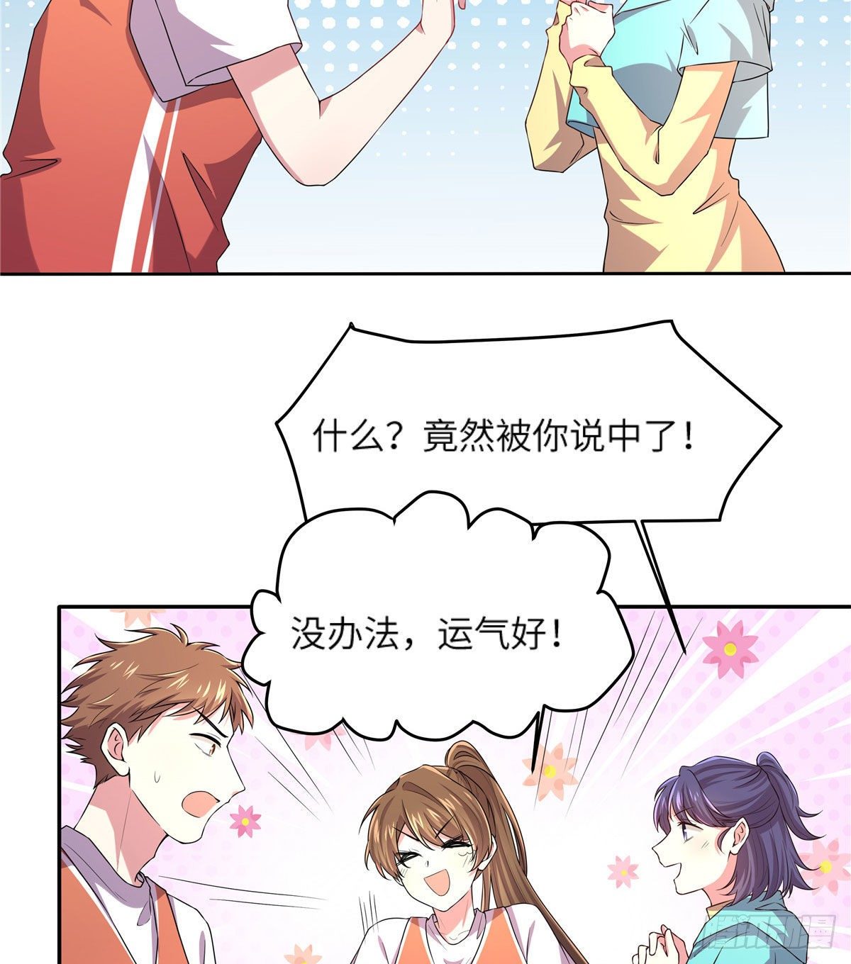 34 真的请来了乌龟？-第34话