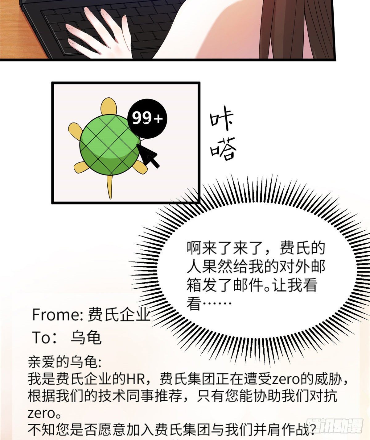 34 真的请来了乌龟？-第34话