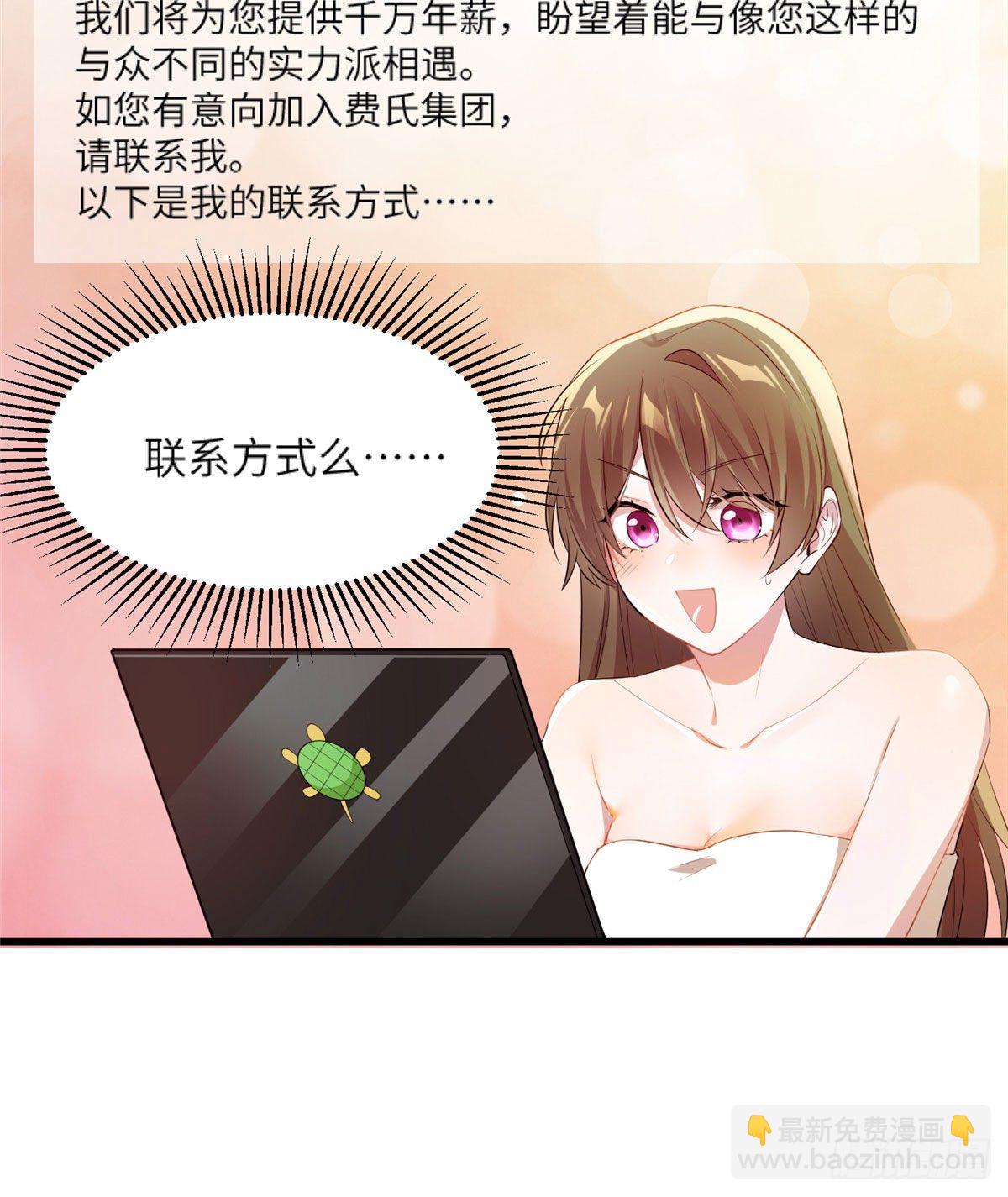 34 真的请来了乌龟？-第34话