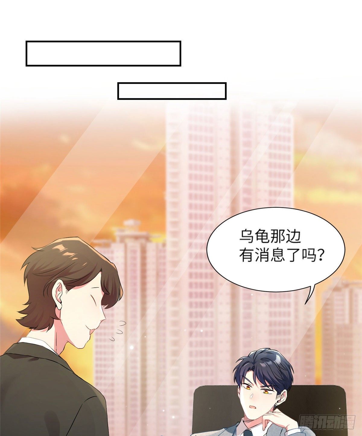 34 真的请来了乌龟？-第34话