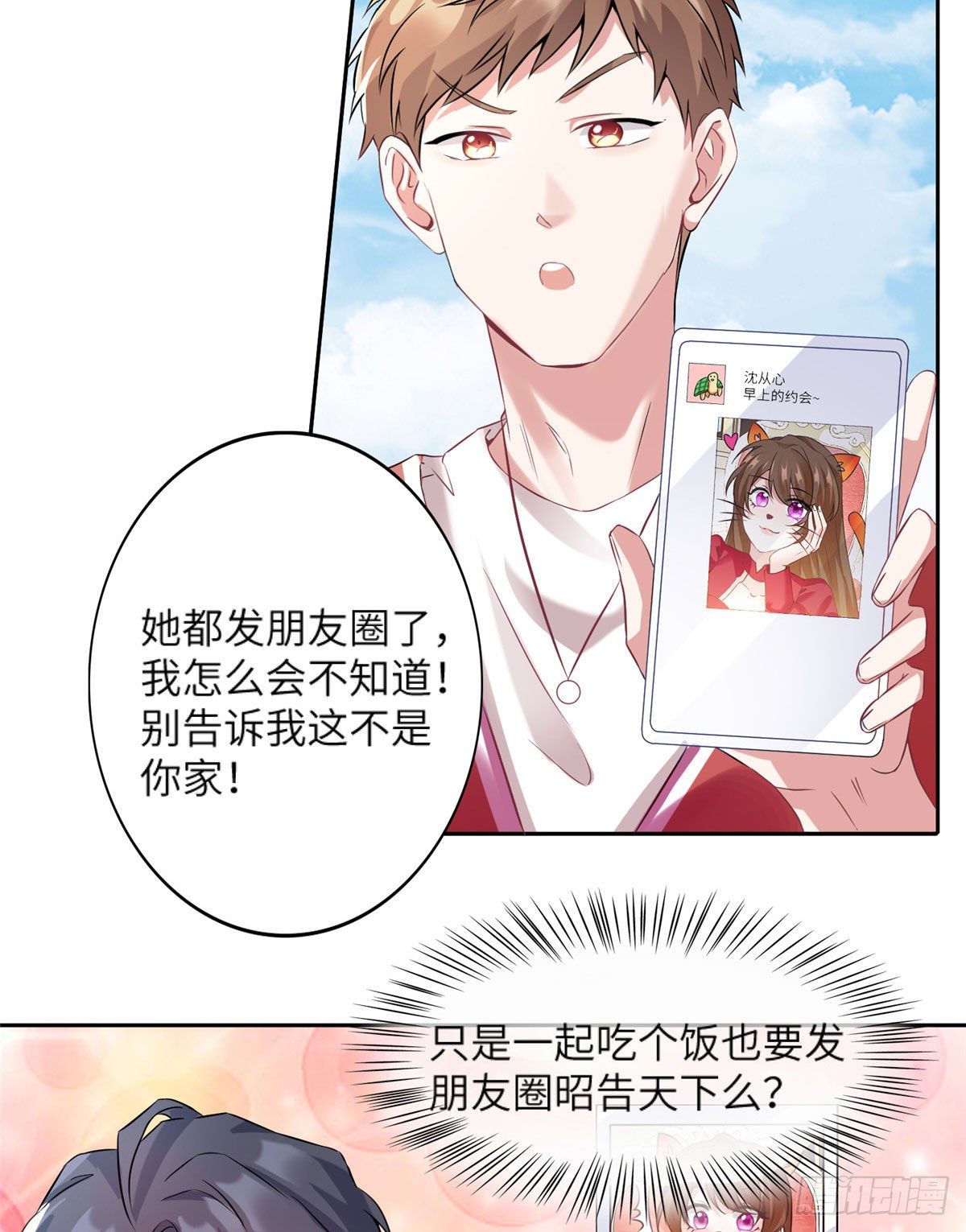 34 真的请来了乌龟？-第34话