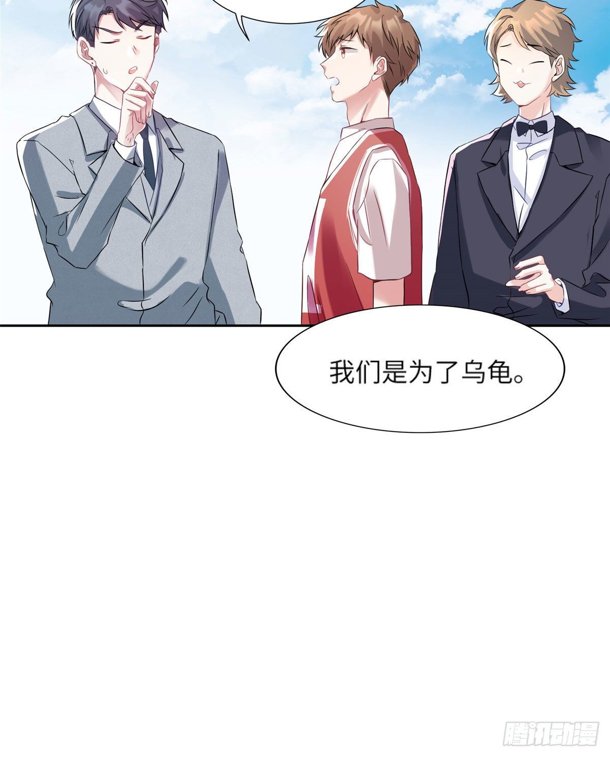 34 真的请来了乌龟？-第34话