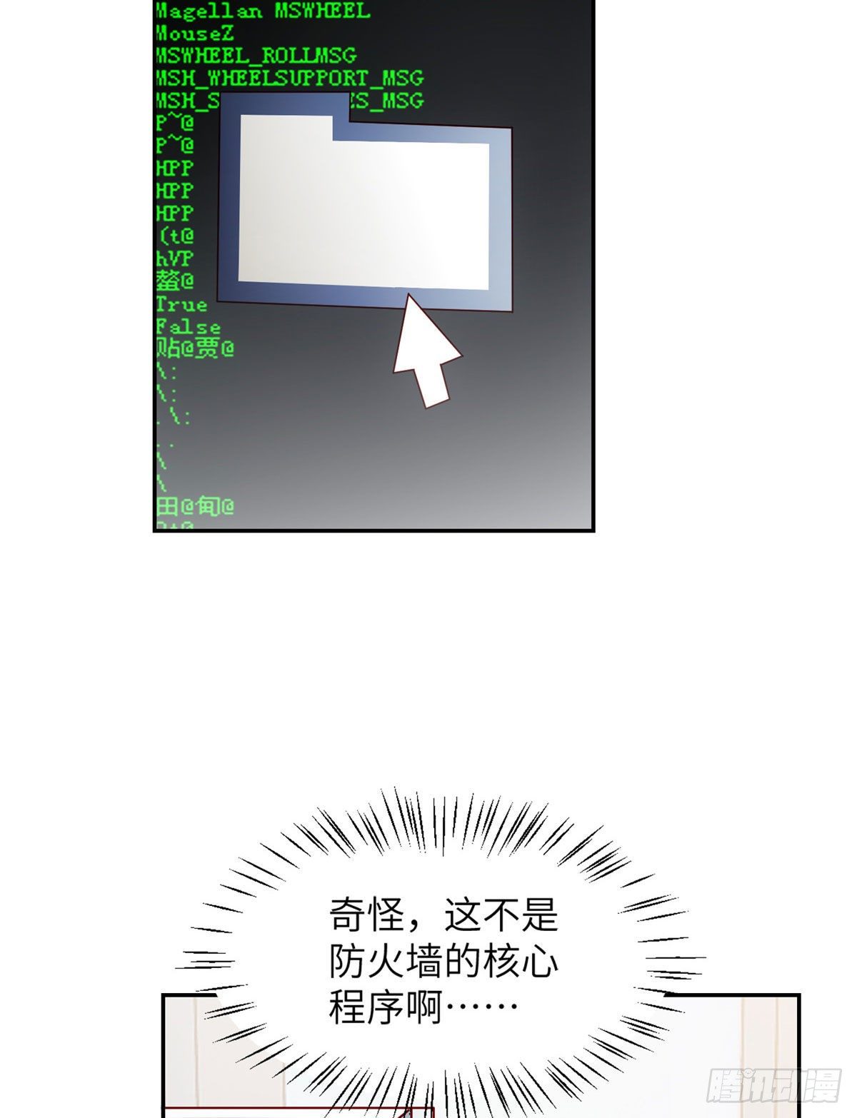 36 和费南城吃饭(1/2)-第36话