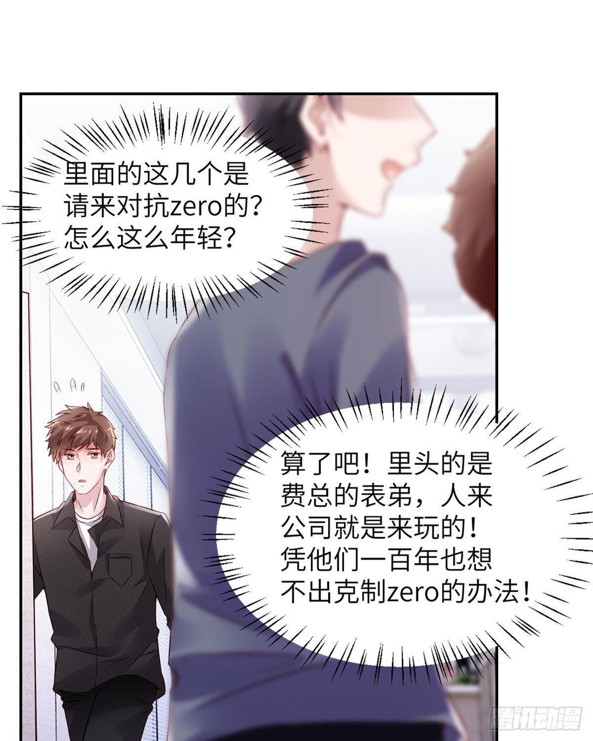 36 和费南城吃饭(1/2)-第36话