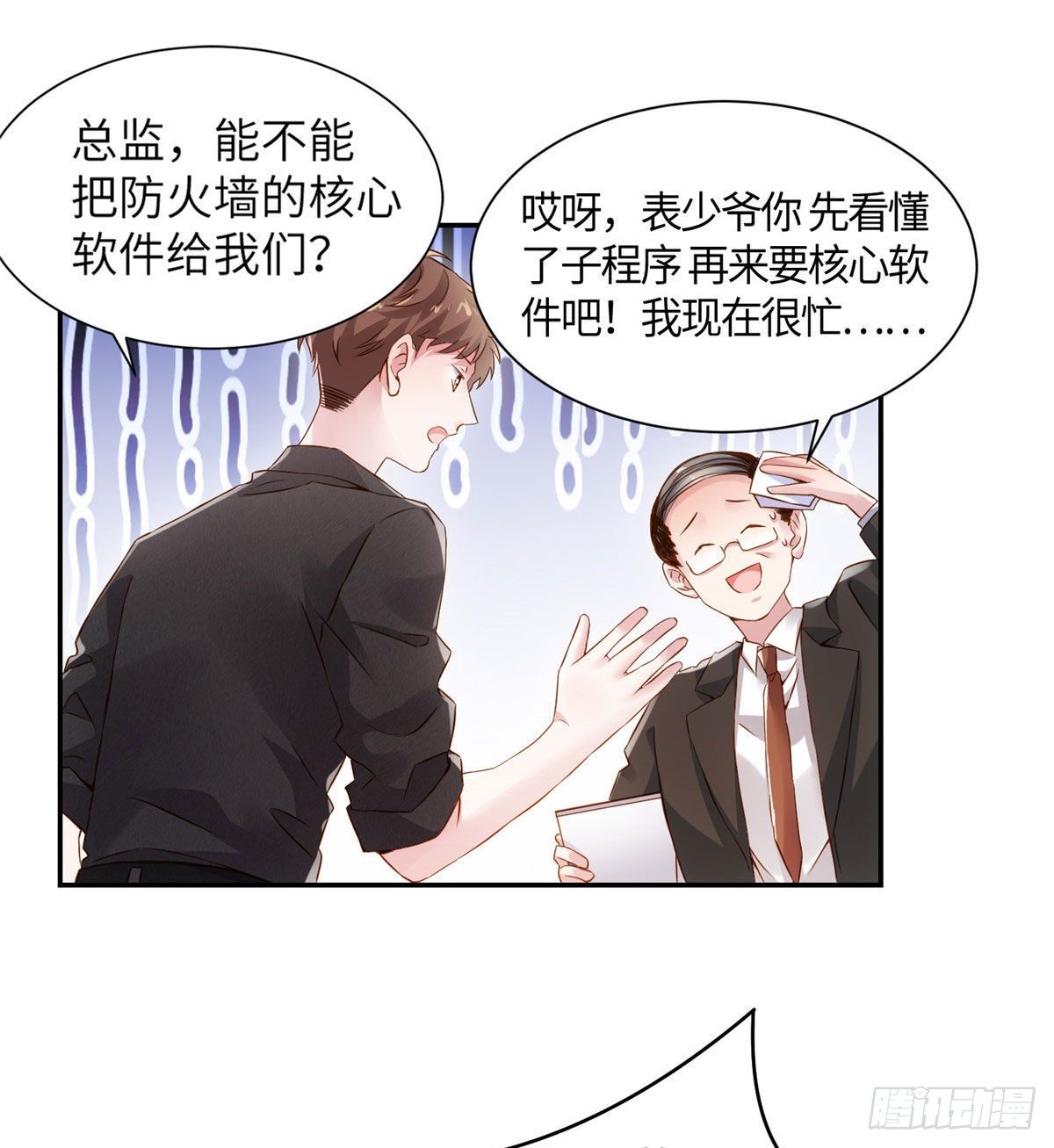 36 和费南城吃饭(1/2)-第36话