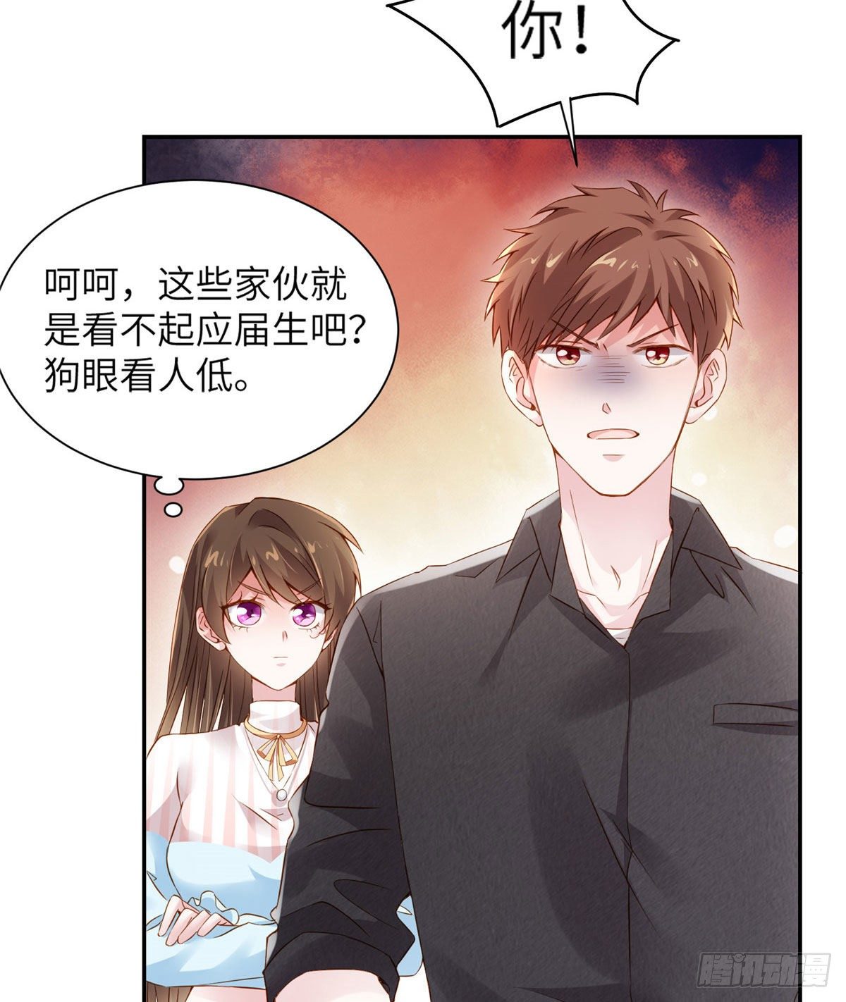 36 和费南城吃饭(1/2)-第36话