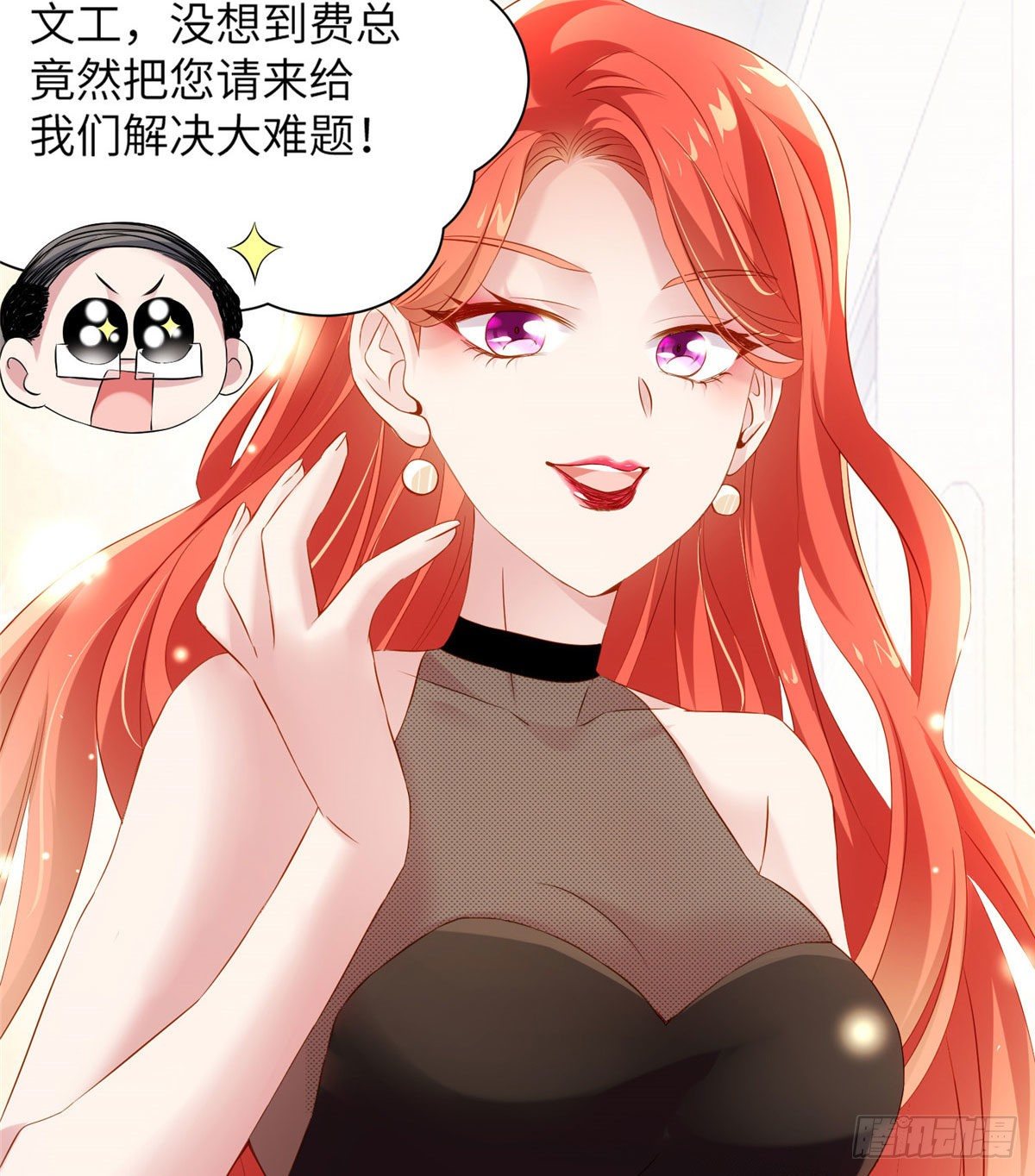 36 和费南城吃饭(1/2)-第36话