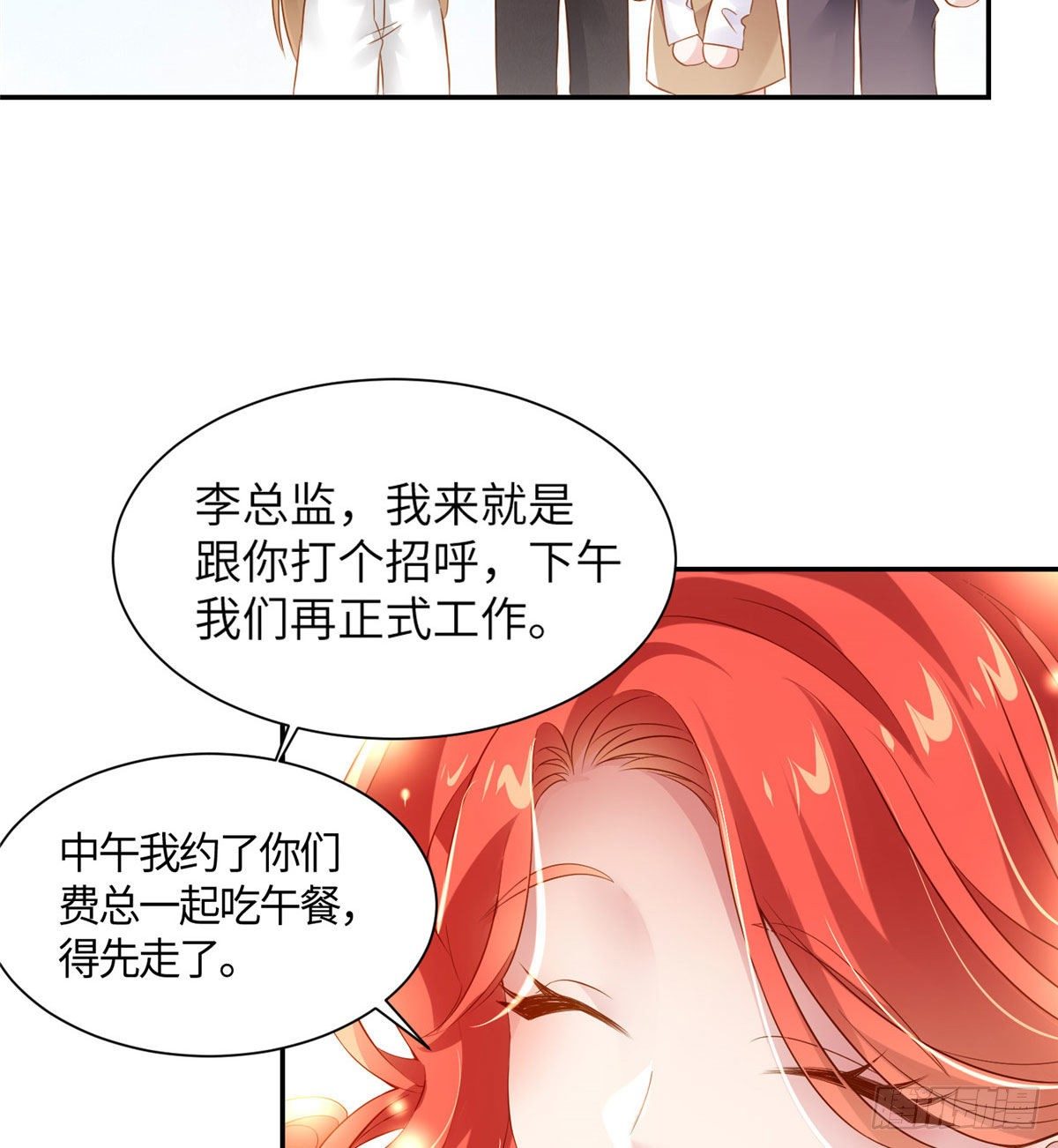 36 和费南城吃饭(1/2)-第36话