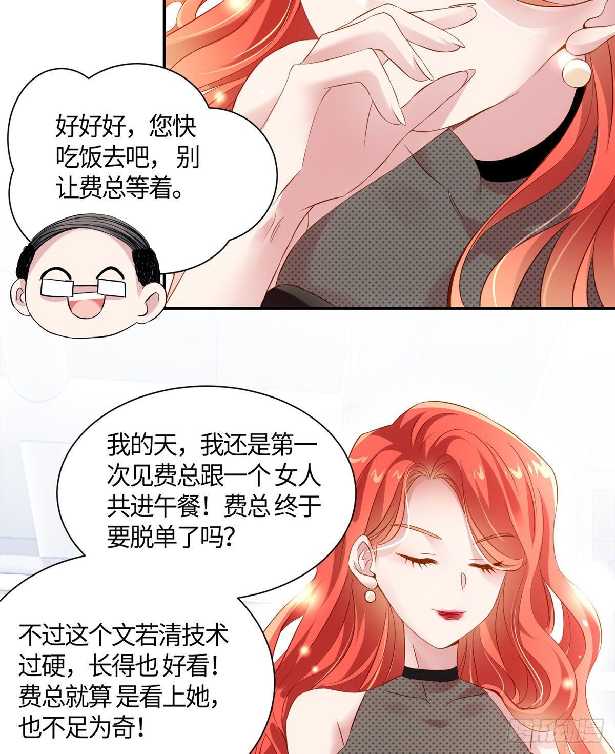36 和费南城吃饭(1/2)-第36话