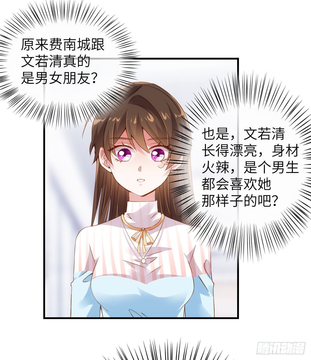 36 和费南城吃饭(1/2)-第36话