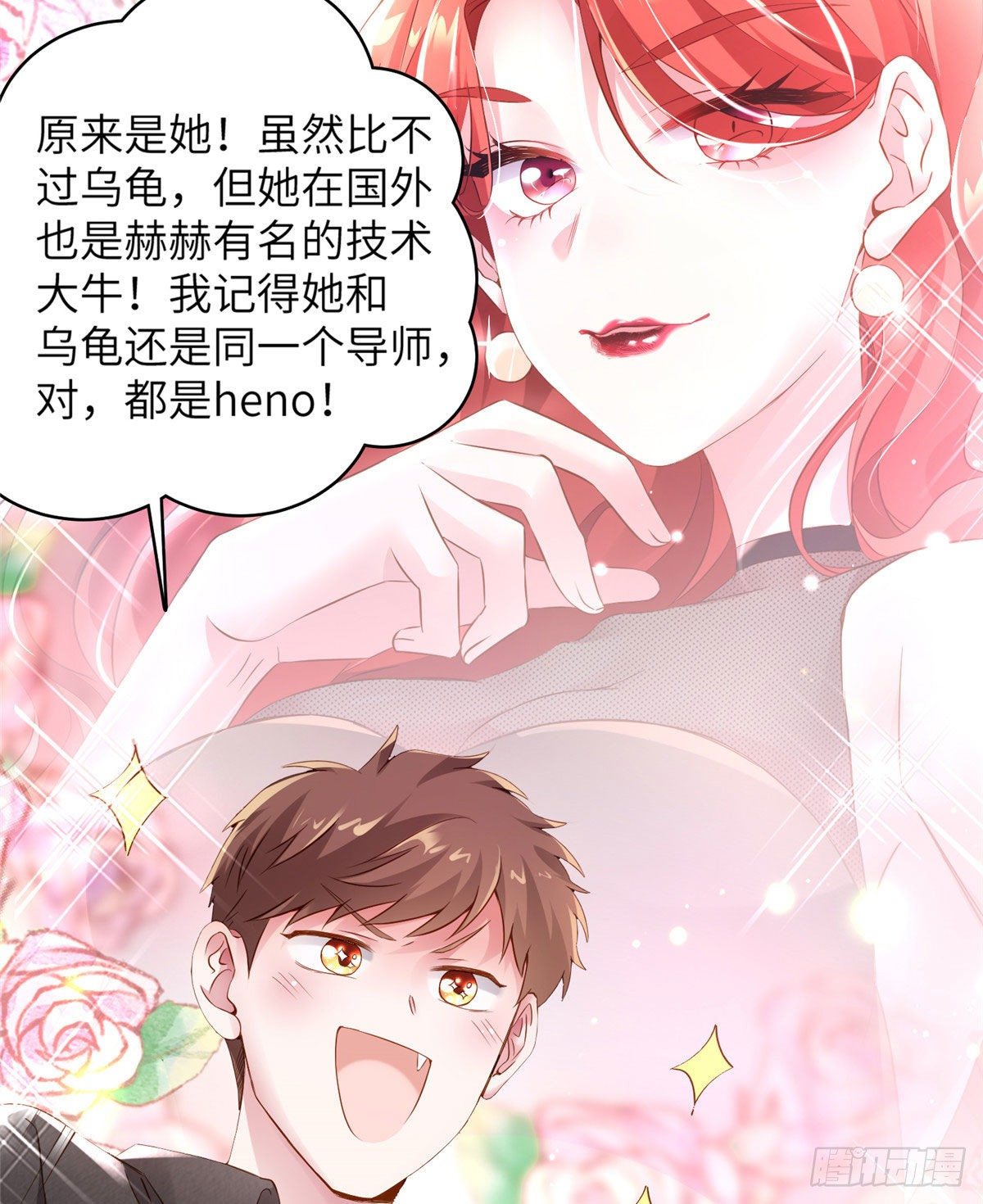 36 和费南城吃饭(1/2)-第36话