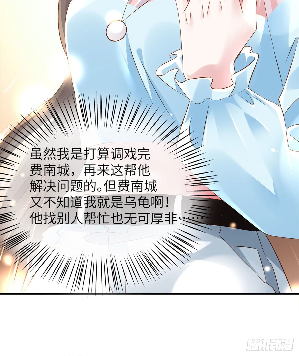 36 和费南城吃饭(1/2)-第36话