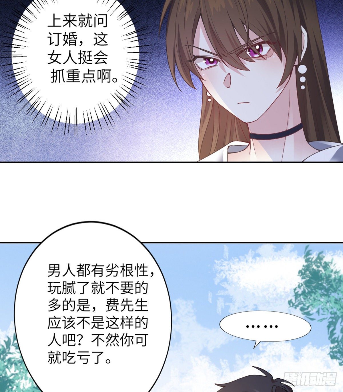 04 你以后不准这样打扮！(1/2)-第4话