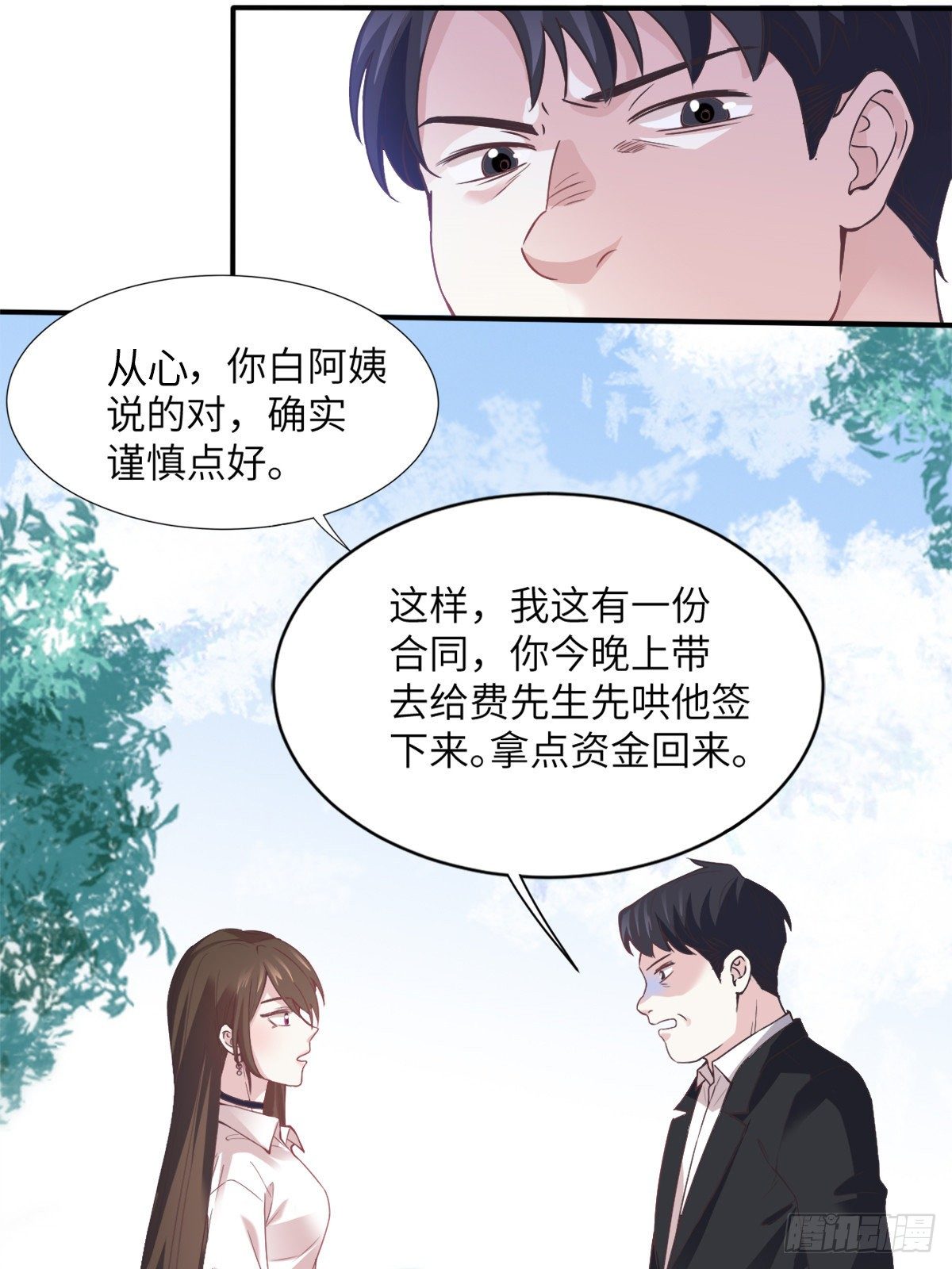 04 你以后不准这样打扮！(1/2)-第4话