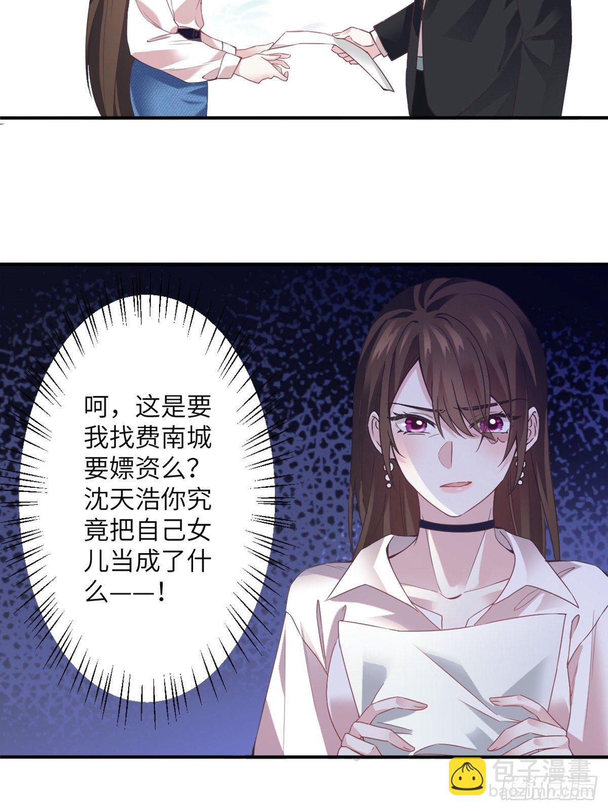 04 你以后不准这样打扮！(1/2)-第4话