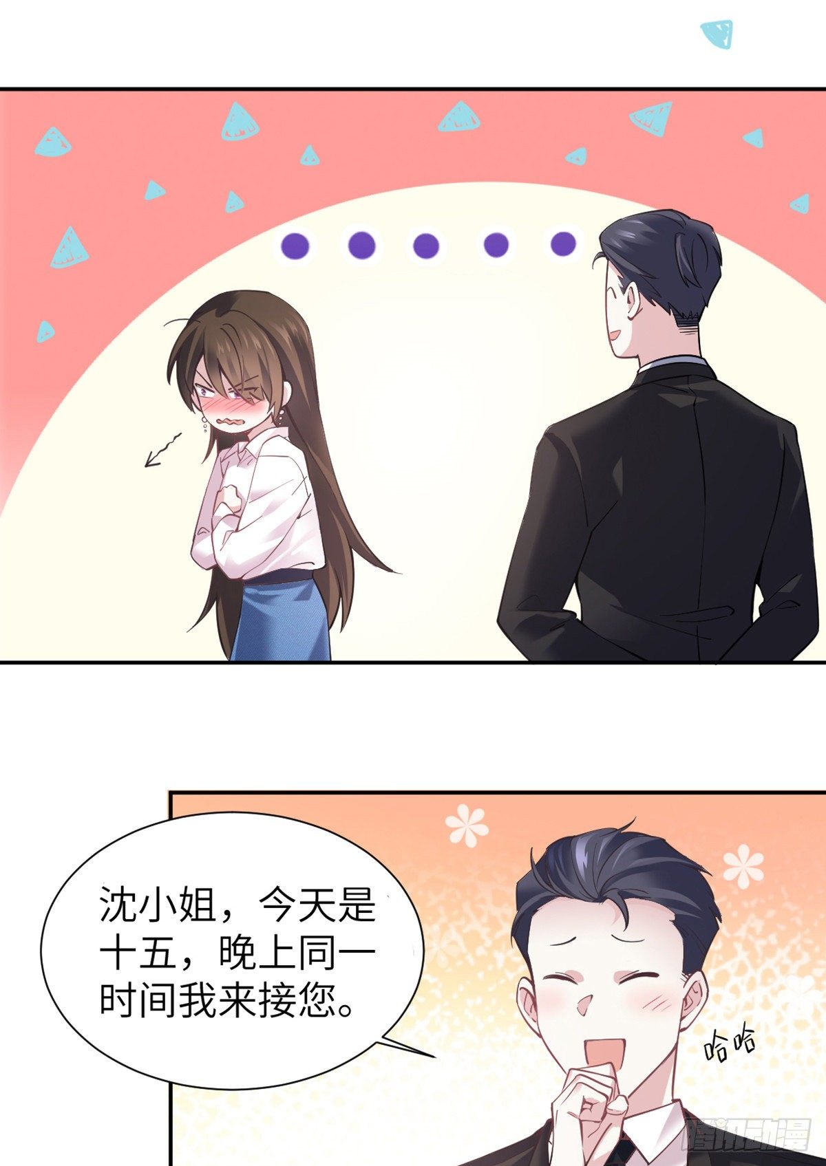 04 你以后不准这样打扮！(1/2)-第4话