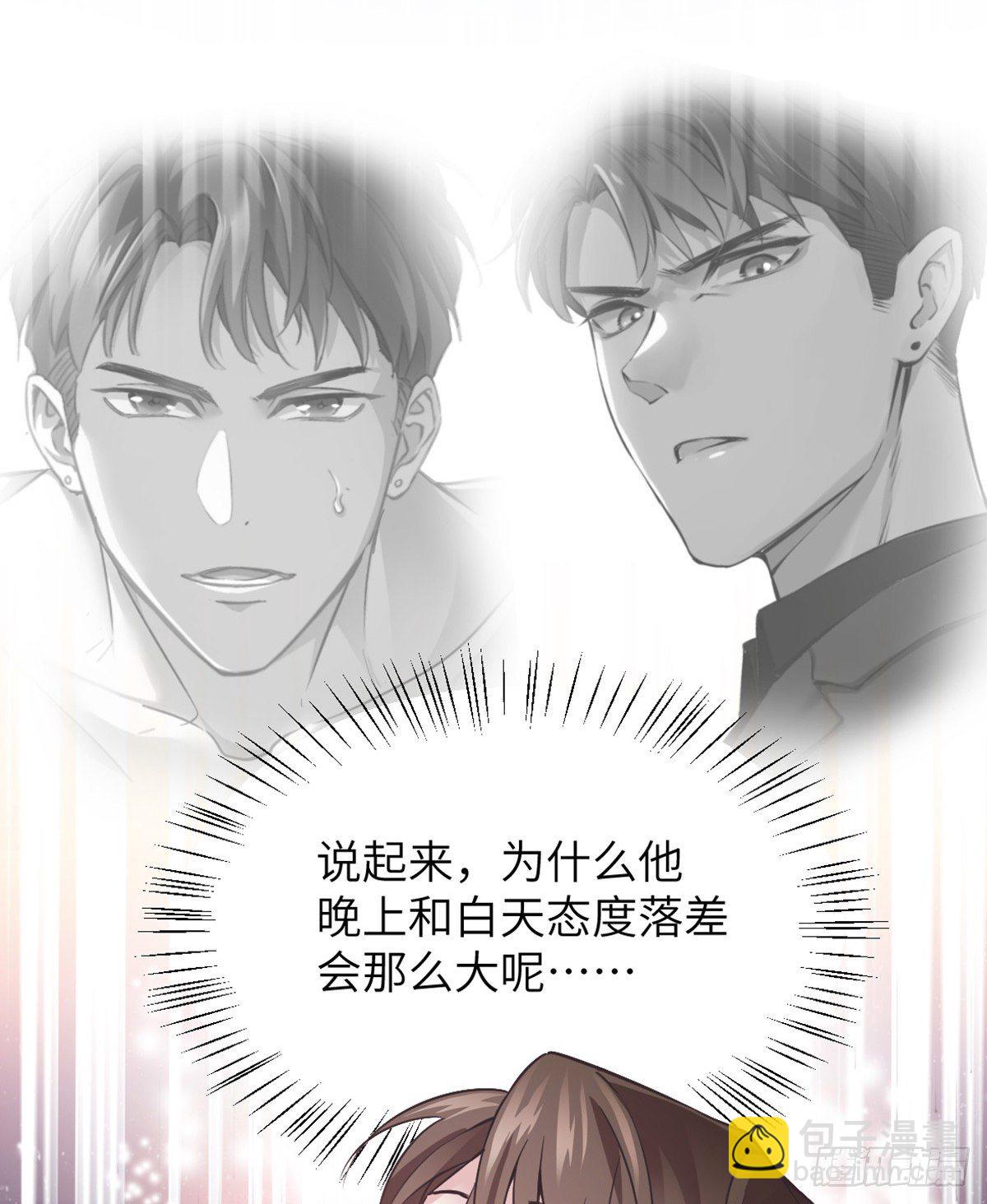 04 你以后不准这样打扮！(1/2)-第4话