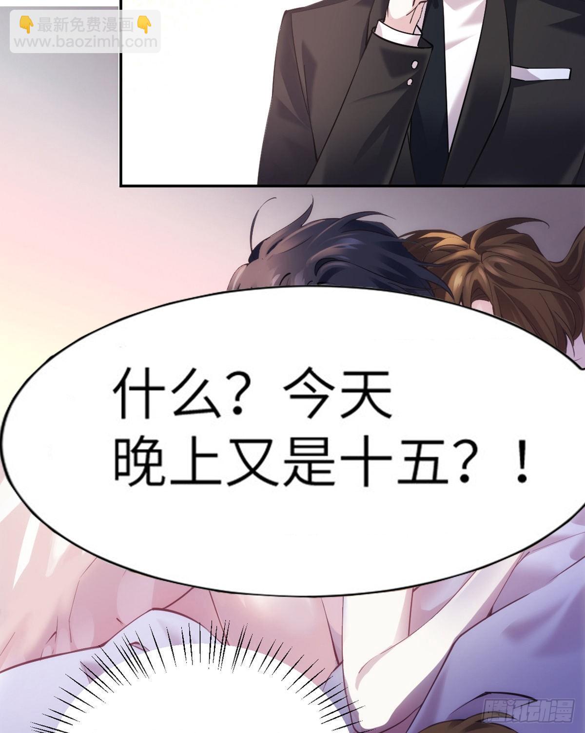 04 你以后不准这样打扮！(1/2)-第4话