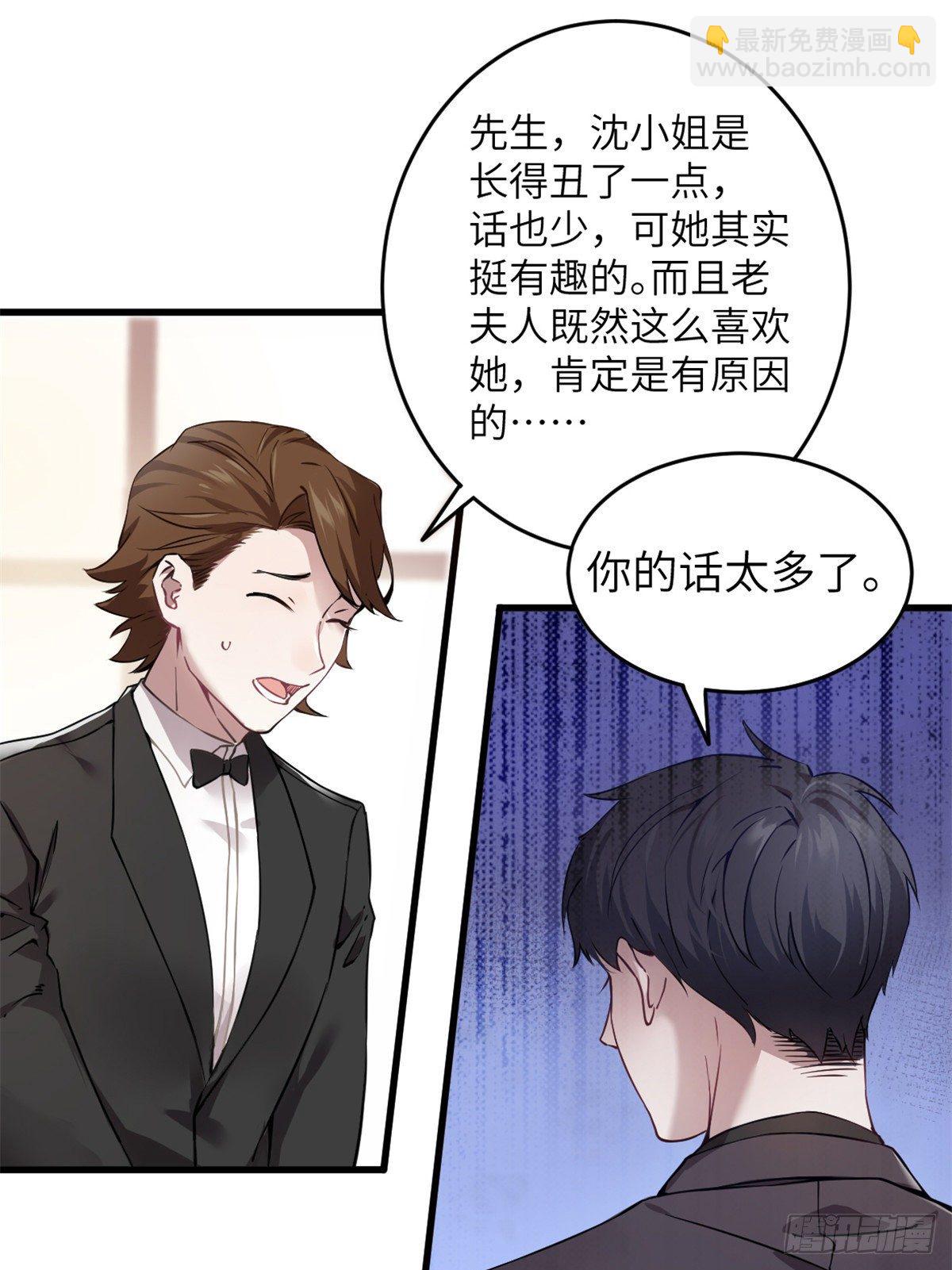 04 你以后不准这样打扮！(1/2)-第4话