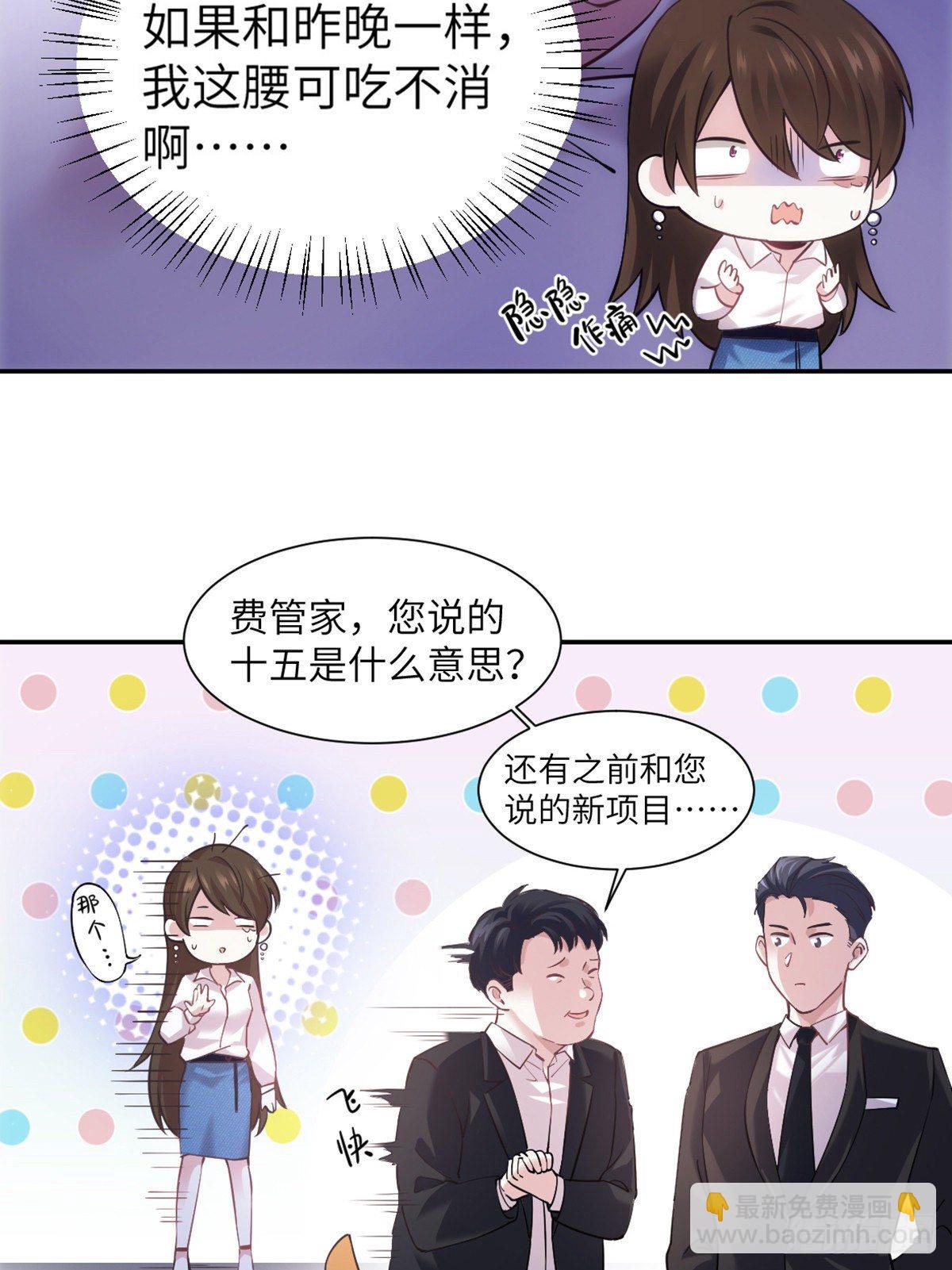 04 你以后不准这样打扮！(1/2)-第4话