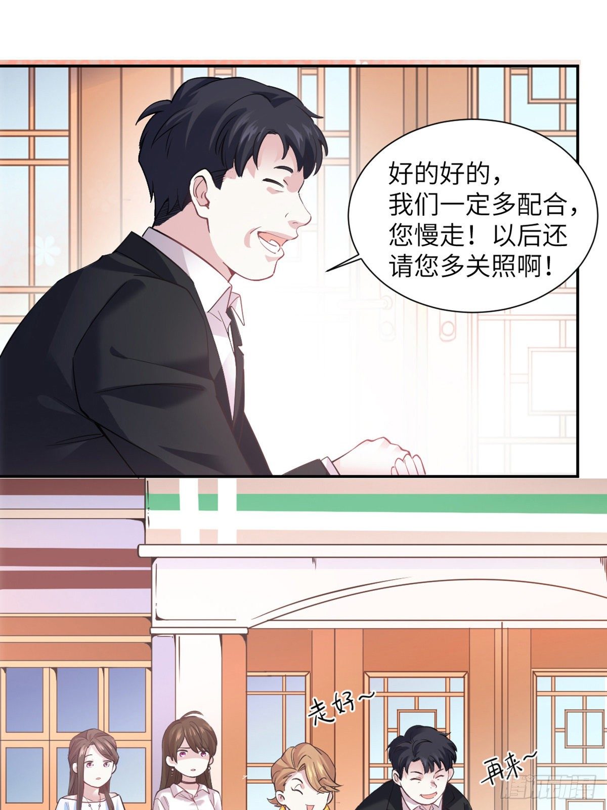 04 你以后不准这样打扮！(1/2)-第4话