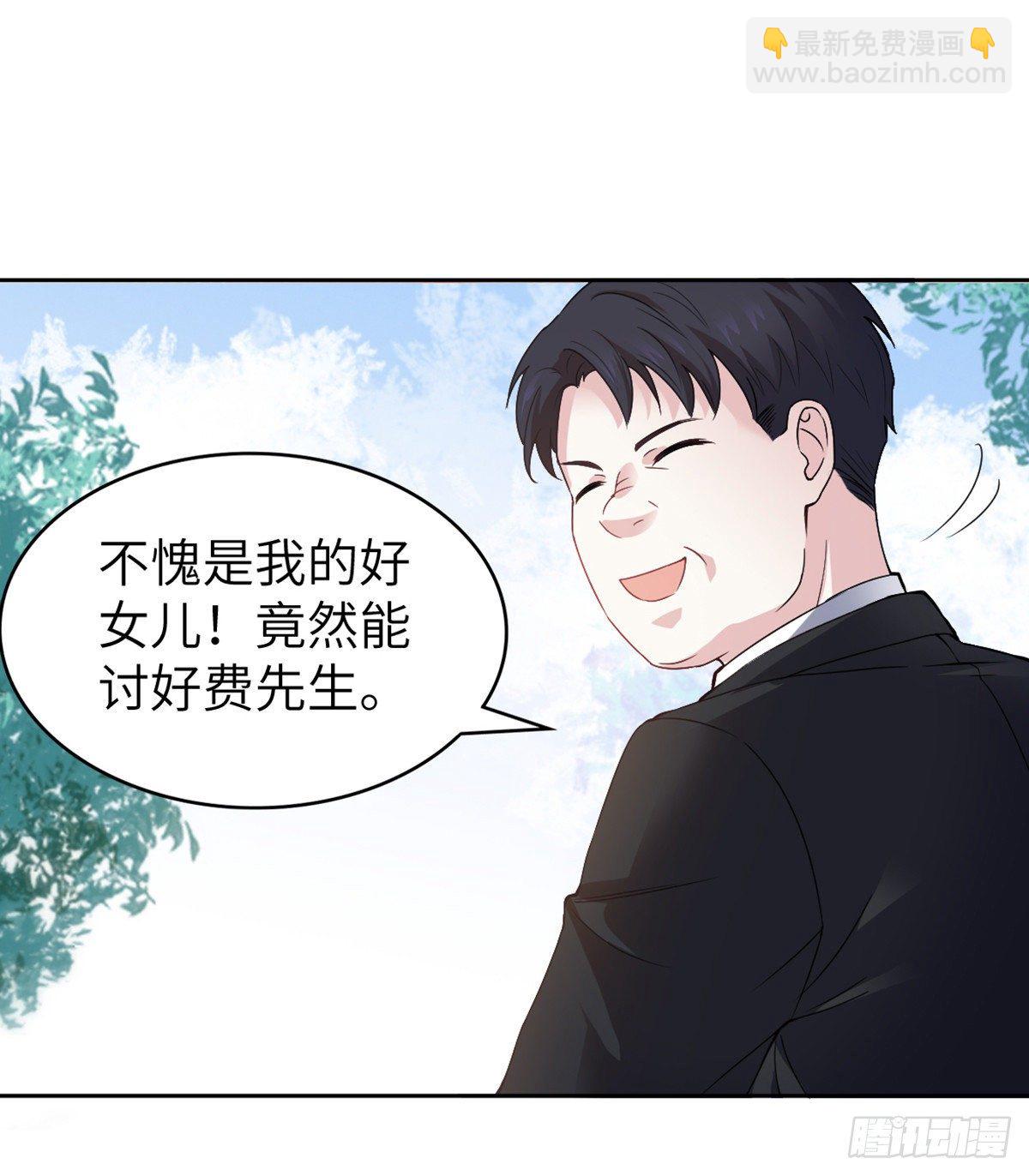 04 你以后不准这样打扮！(1/2)-第4话