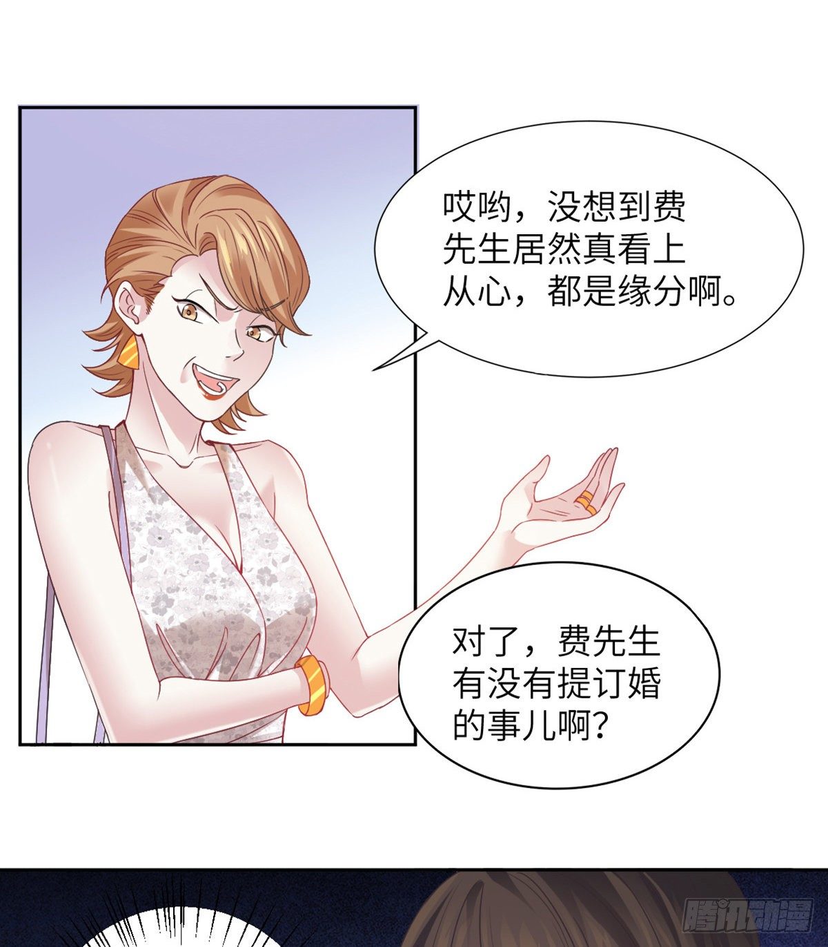 04 你以后不准这样打扮！(1/2)-第4话