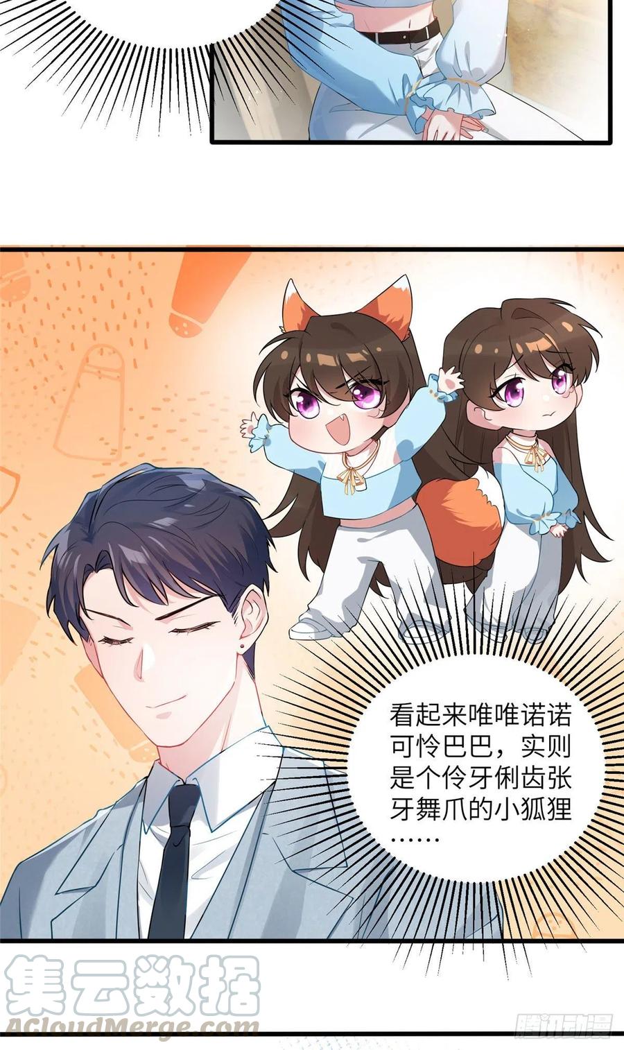 39 该死的男色诱人！-第40话