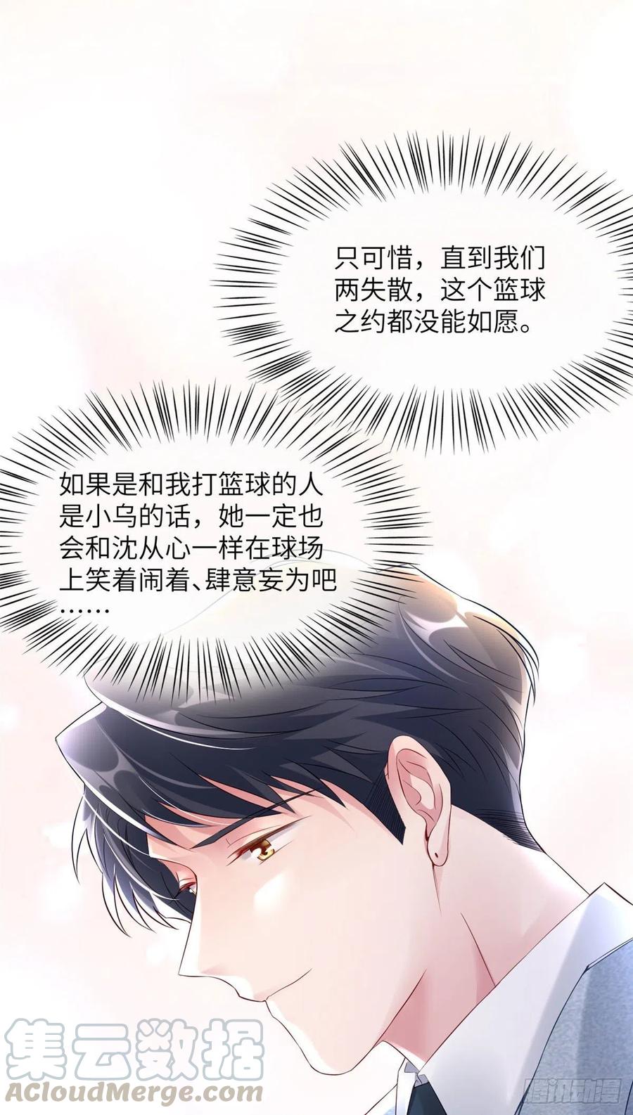 39 该死的男色诱人！-第40话