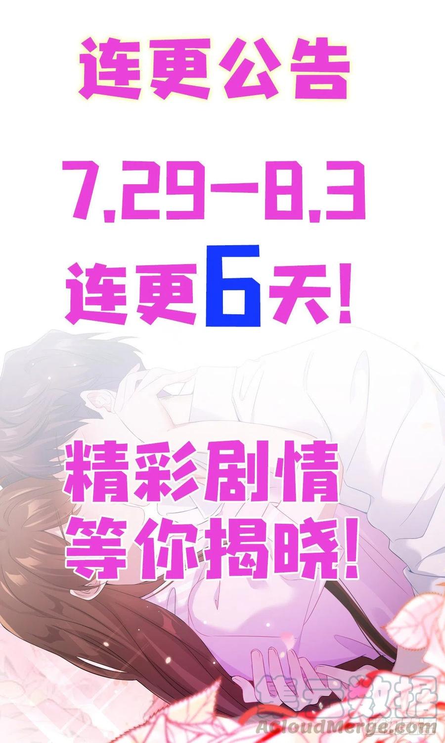 39 该死的男色诱人！-第40话